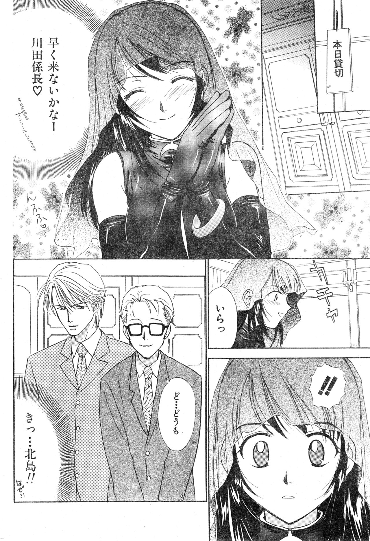 COMIC 零式 Vol.9 1999