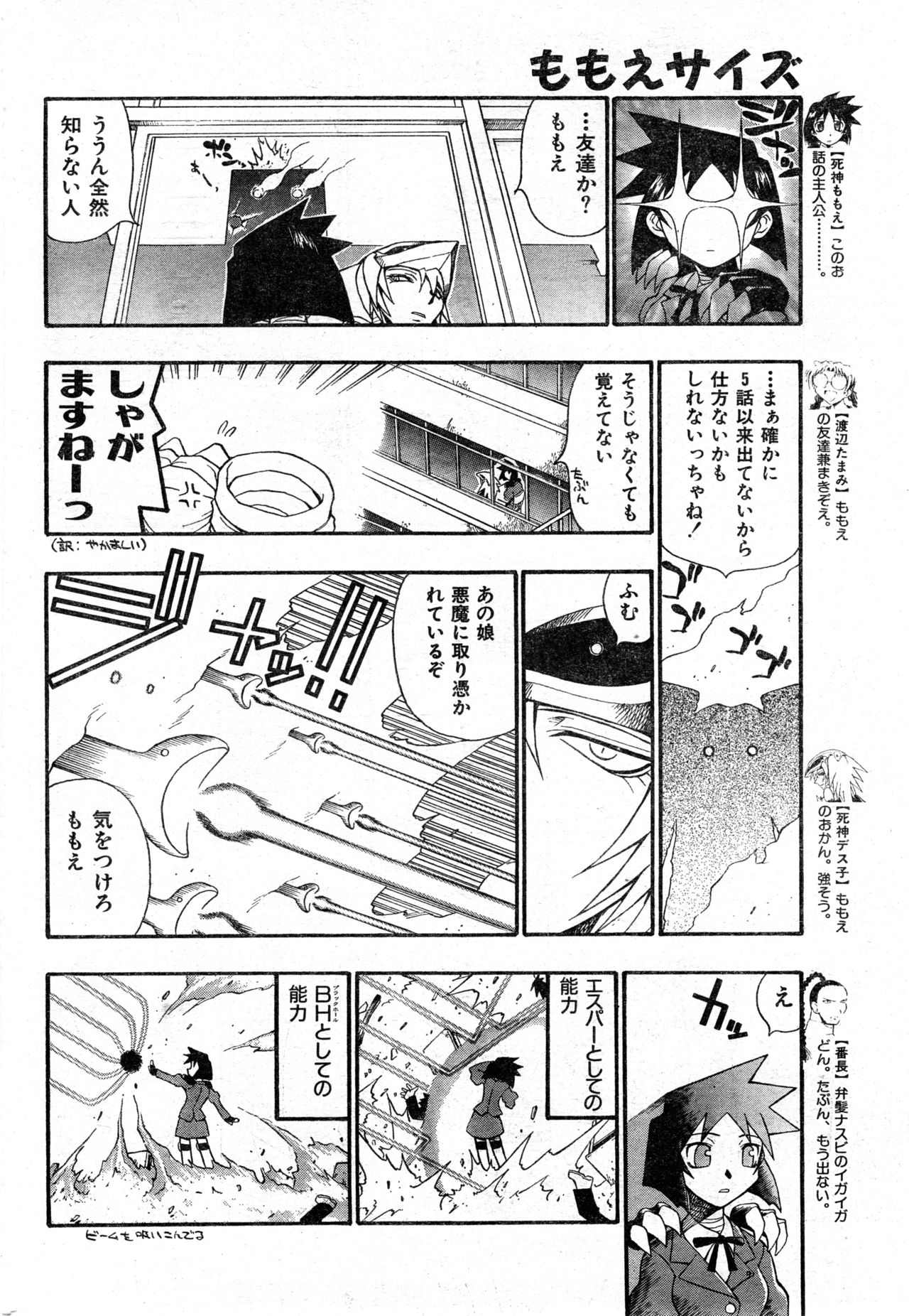 COMIC 零式 Vol.9 1999