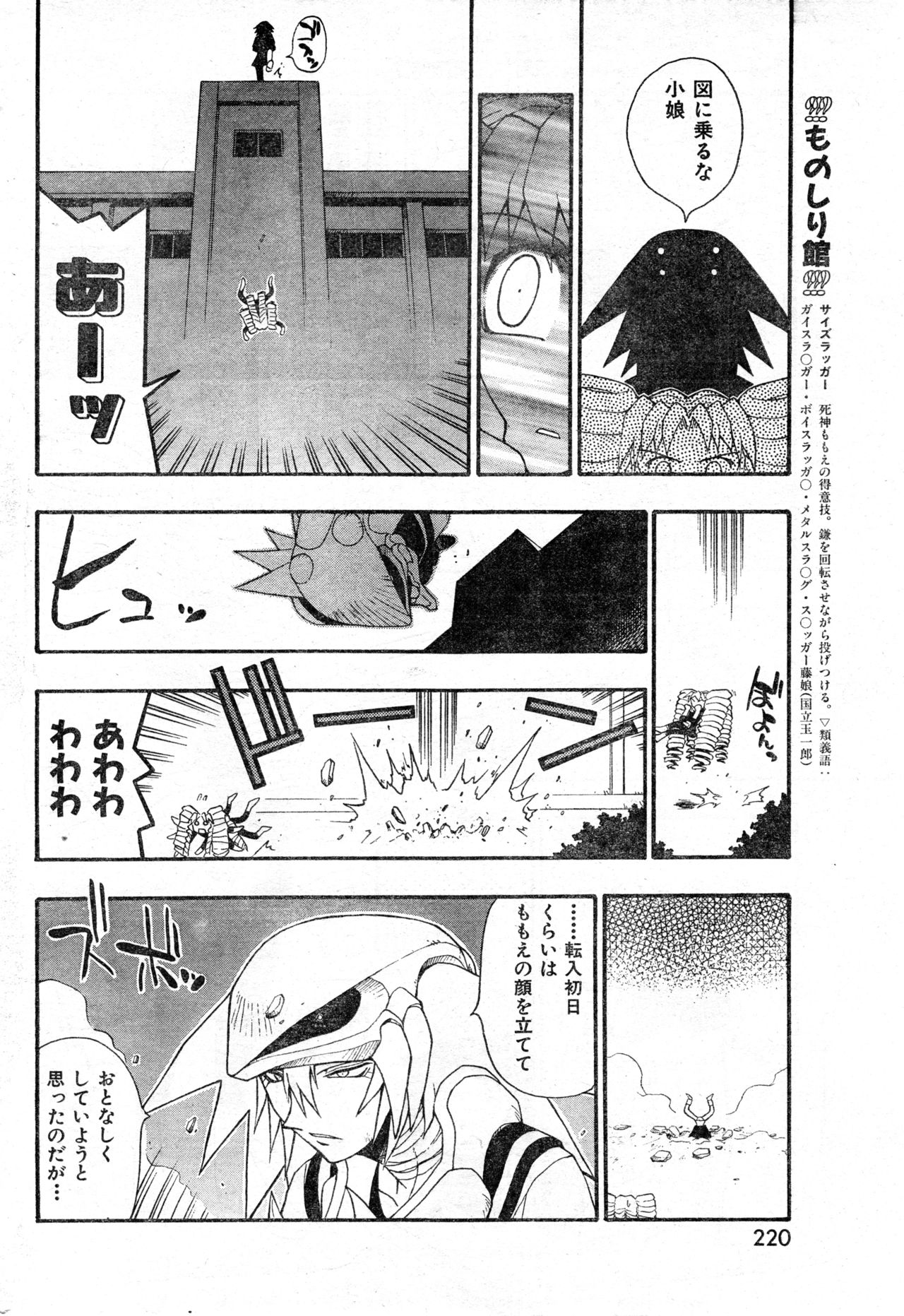 COMIC 零式 Vol.9 1999