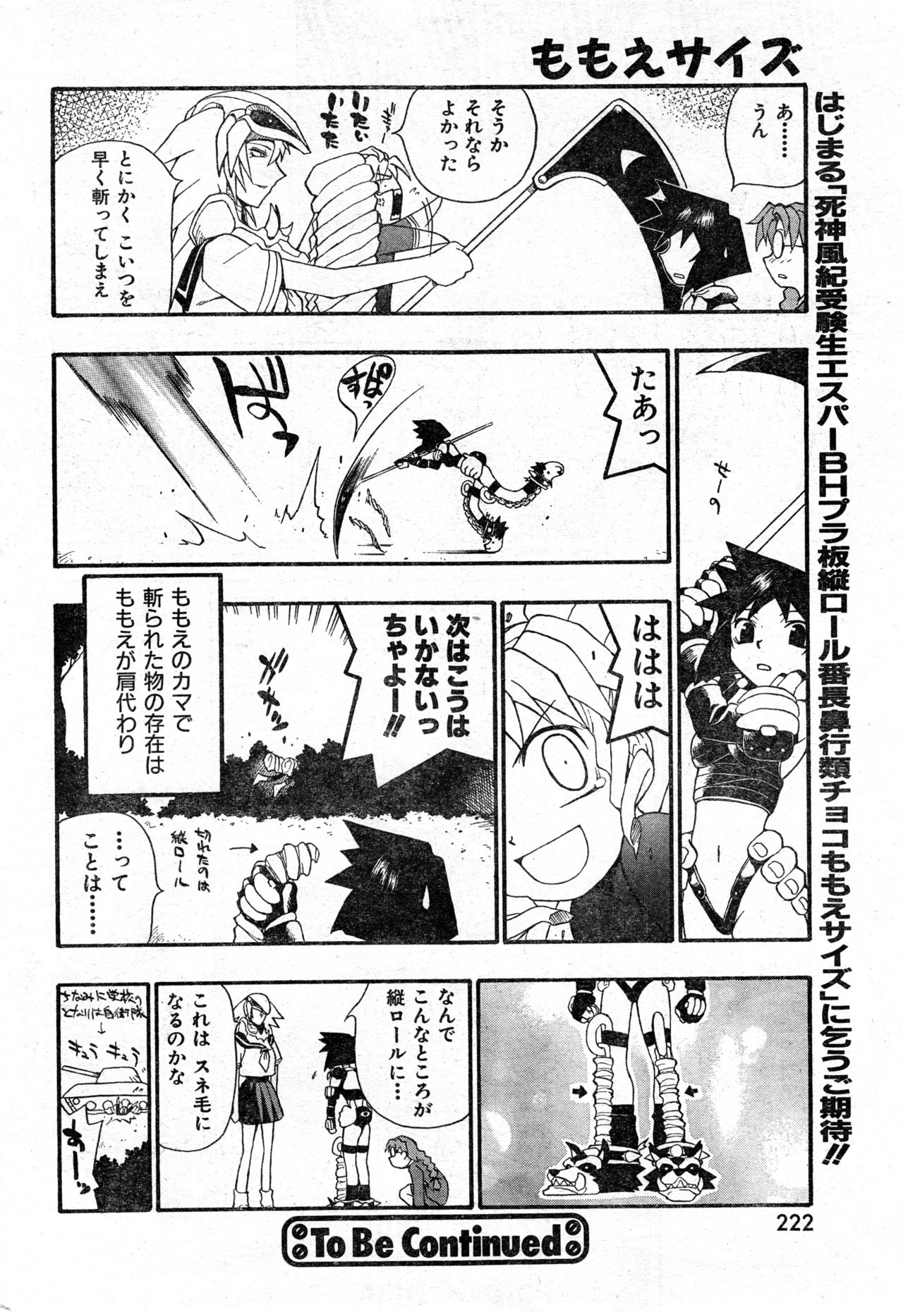 COMIC 零式 Vol.9 1999