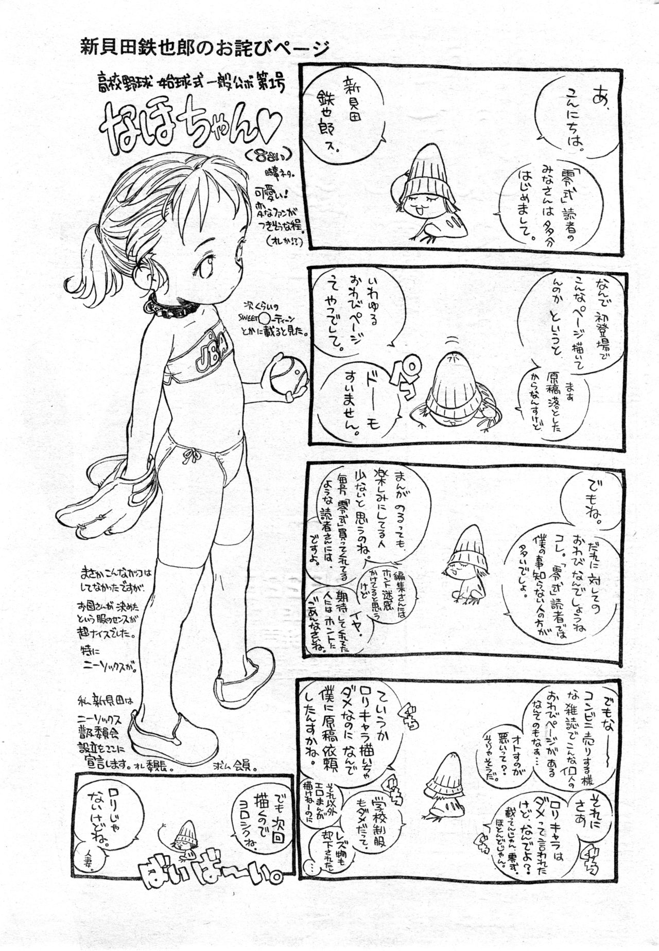 COMIC 零式 Vol.9 1999