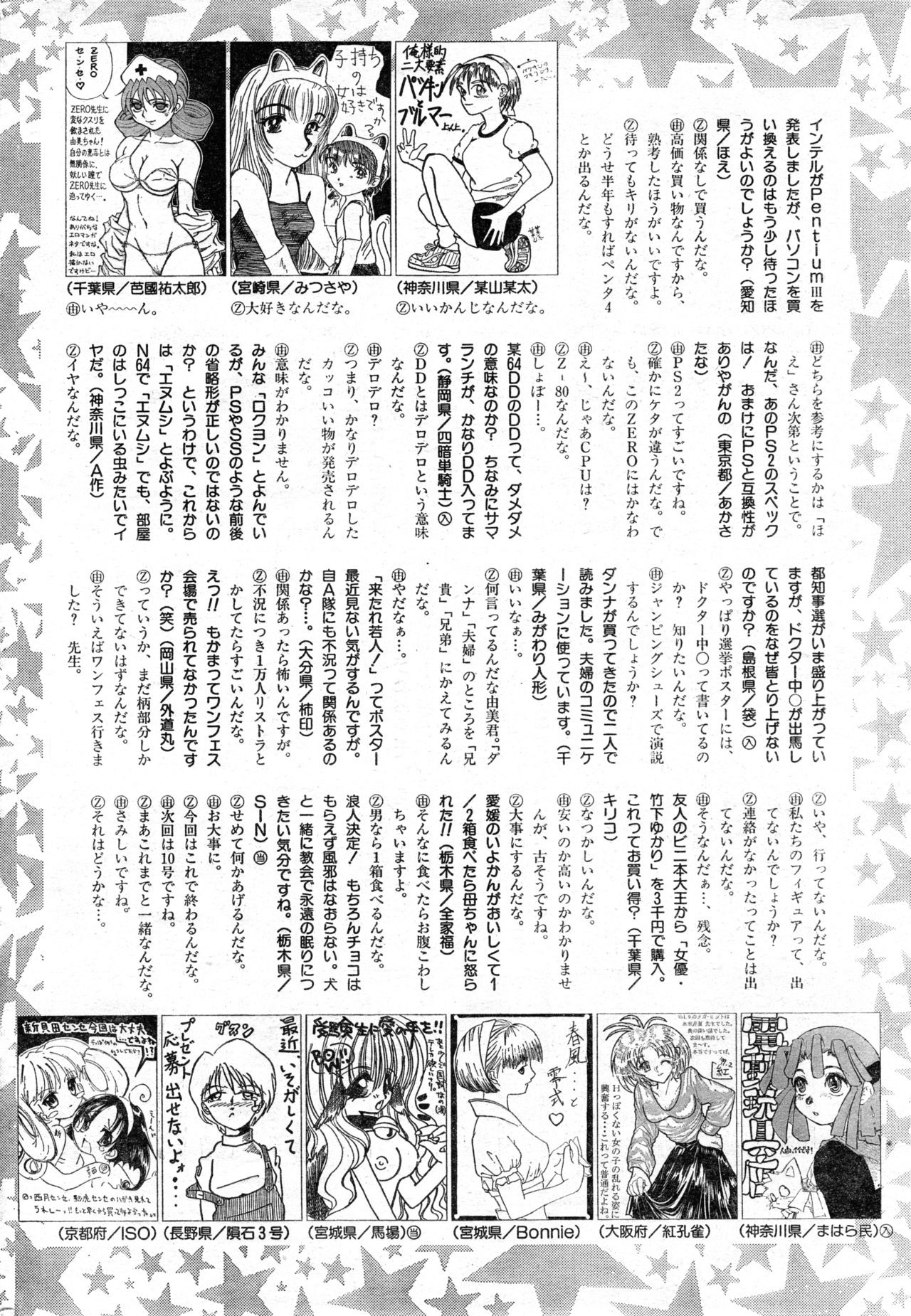 COMIC 零式 Vol.9 1999