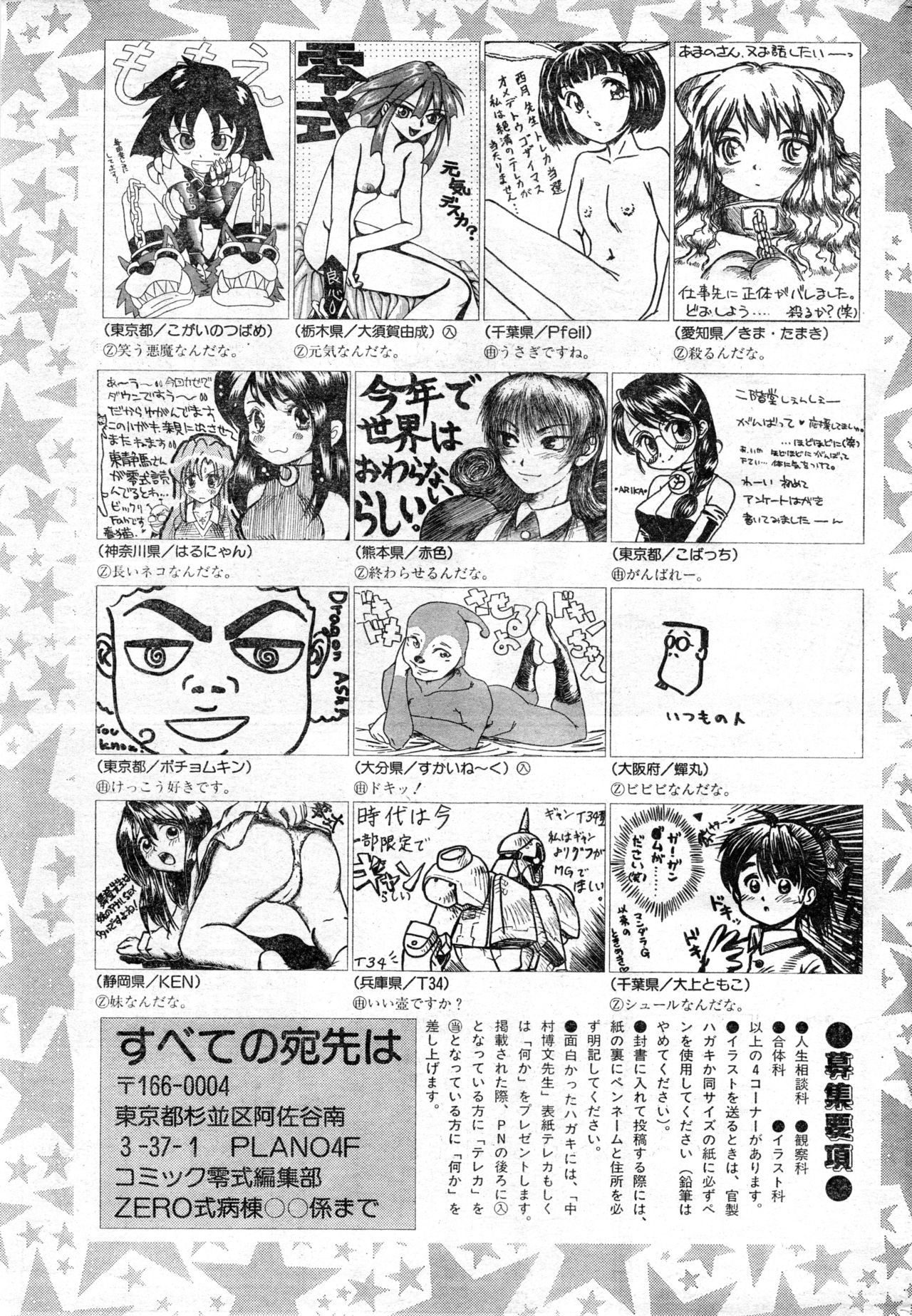 COMIC 零式 Vol.9 1999