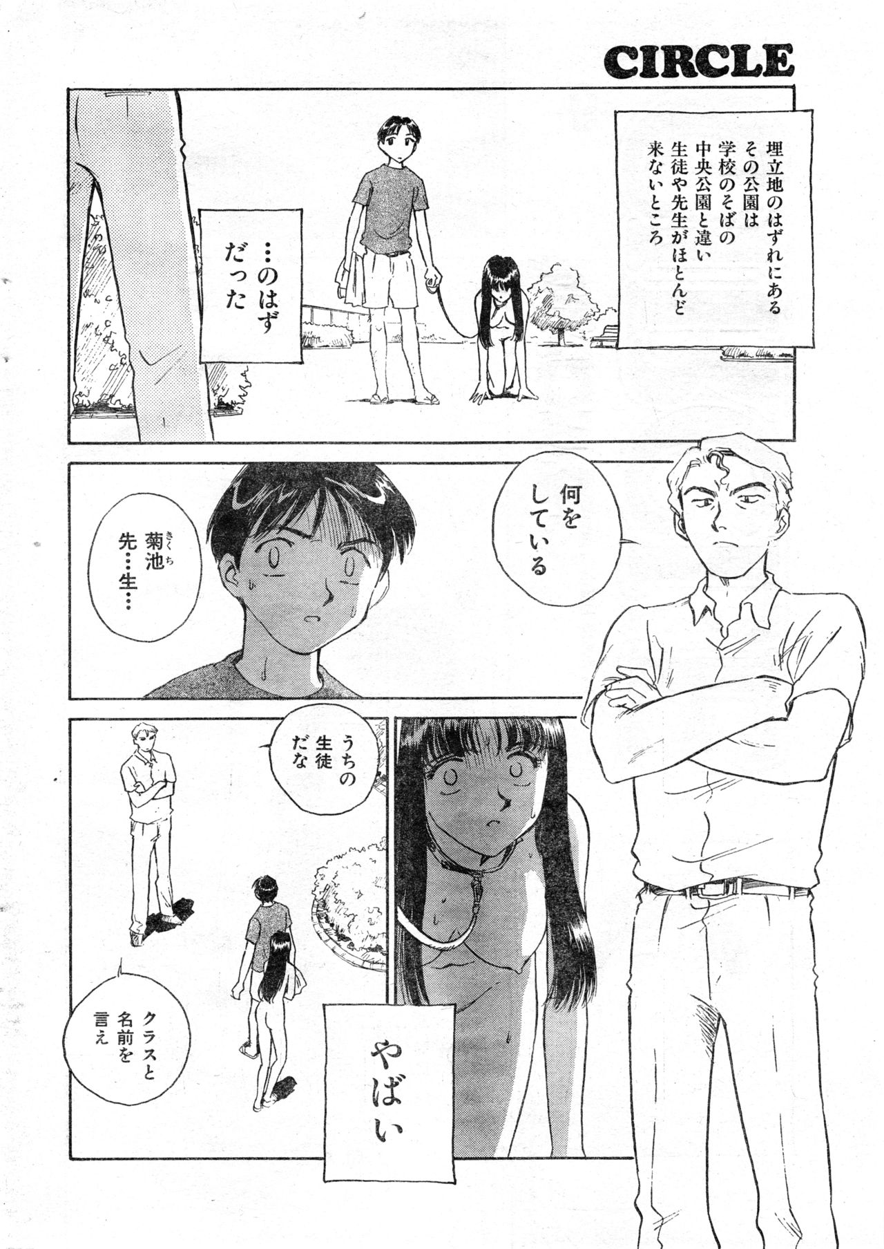 COMIC 零式 Vol.9 1999