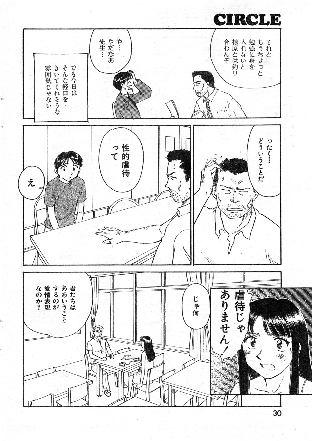 COMIC 零式 Vol.9 1999