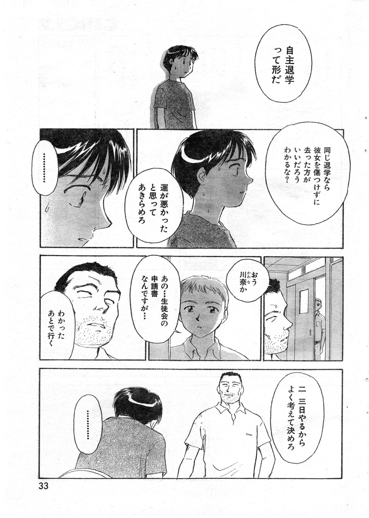 COMIC 零式 Vol.9 1999
