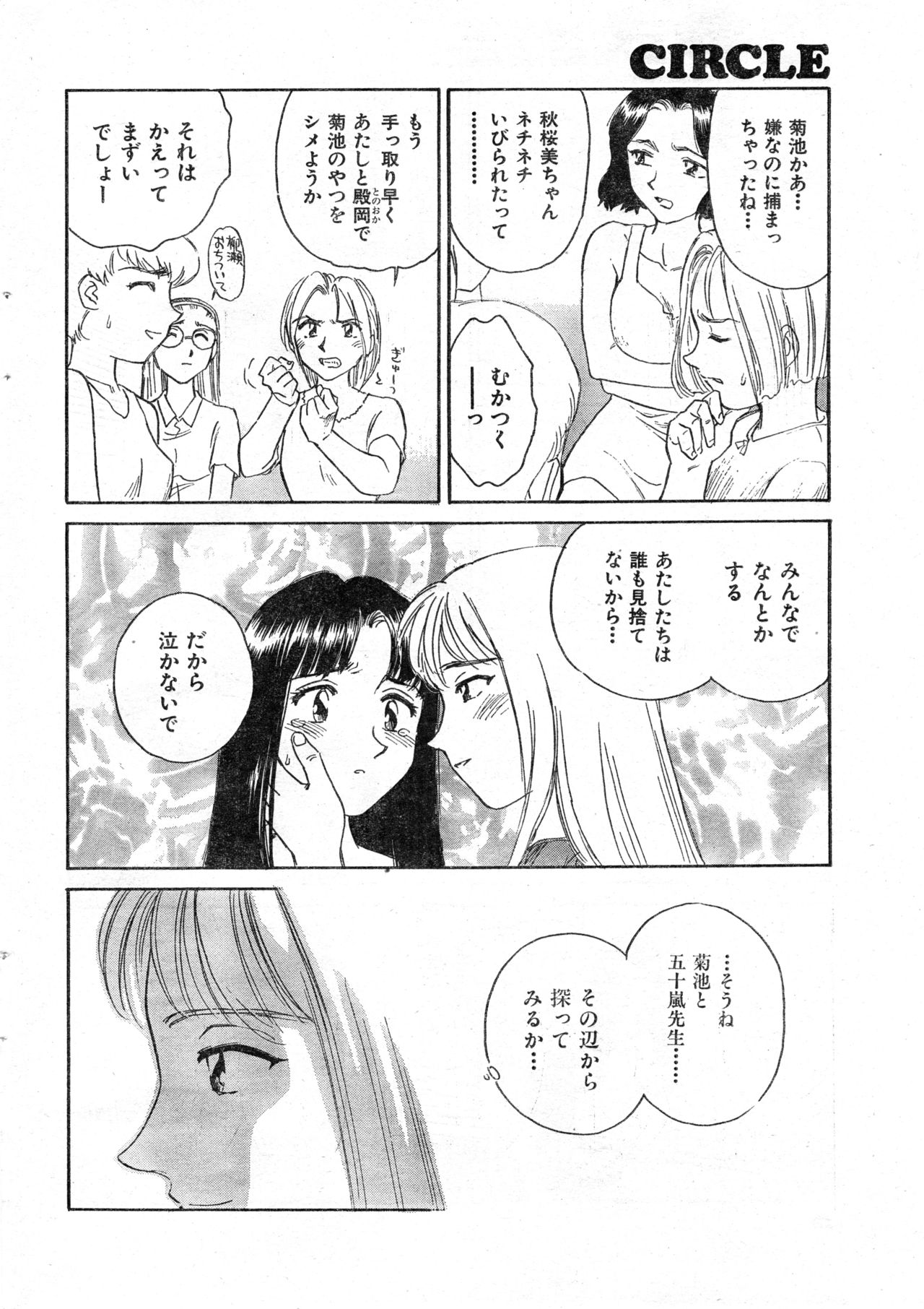 COMIC 零式 Vol.9 1999