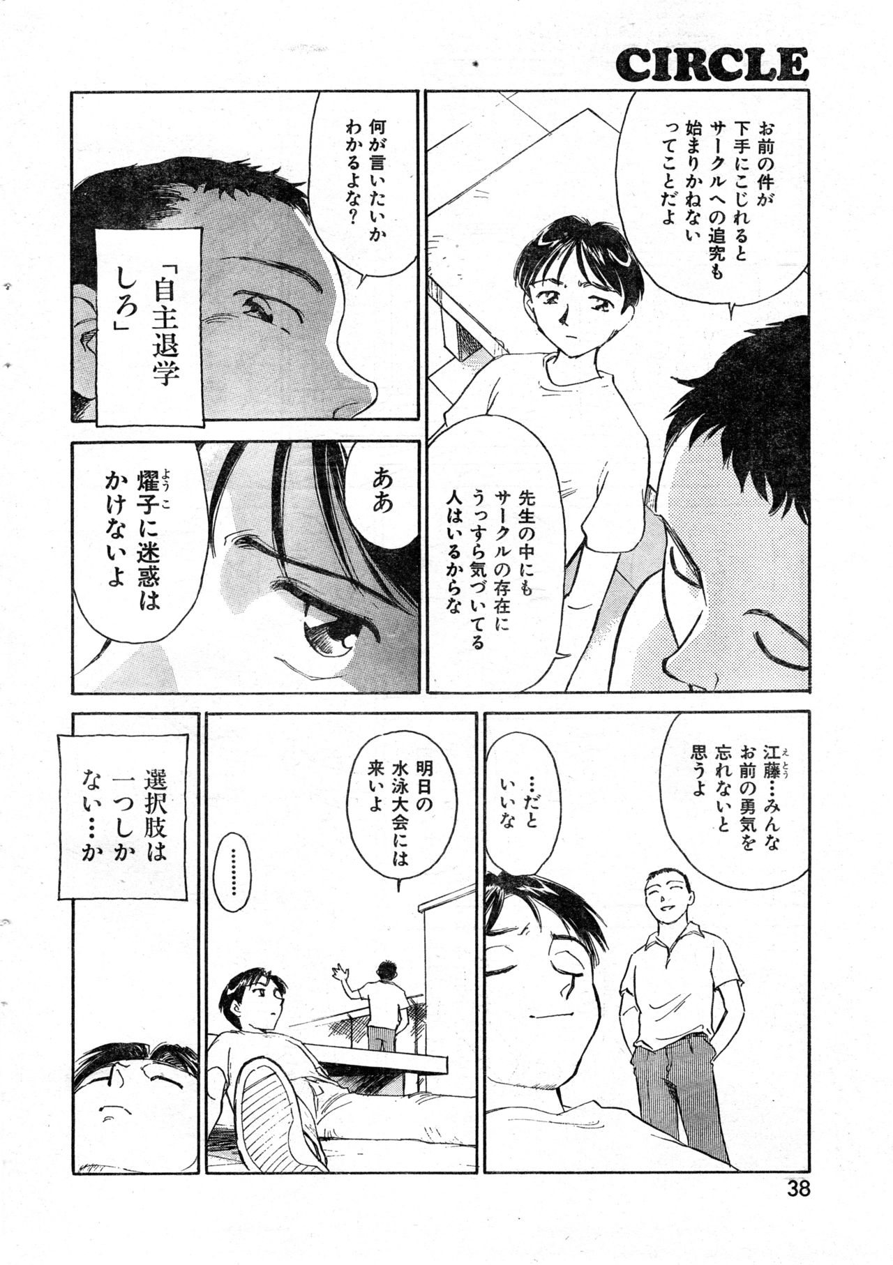 COMIC 零式 Vol.9 1999