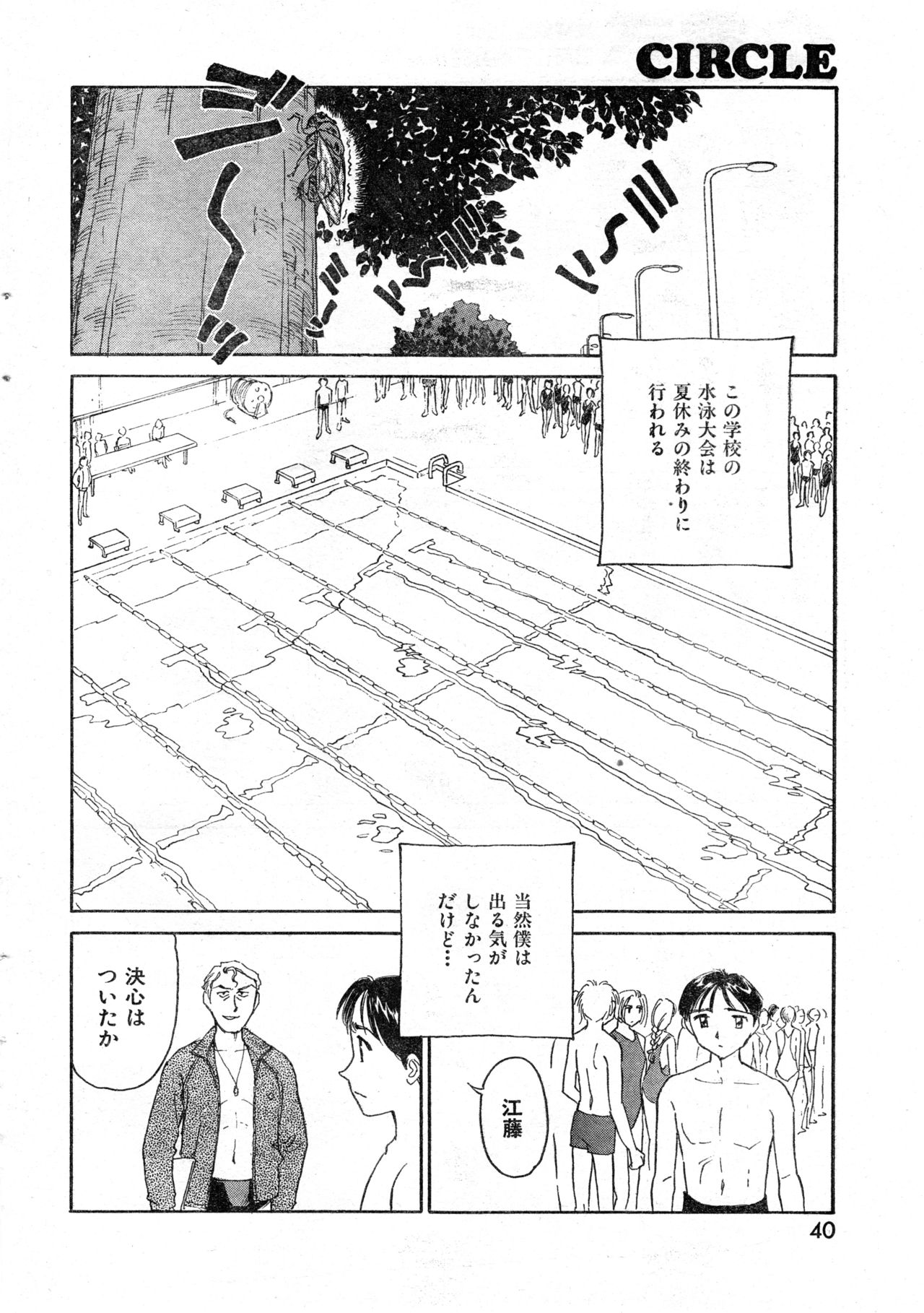 COMIC 零式 Vol.9 1999