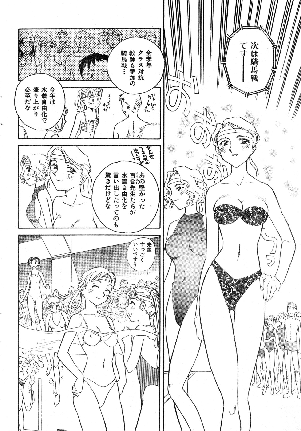 COMIC 零式 Vol.9 1999