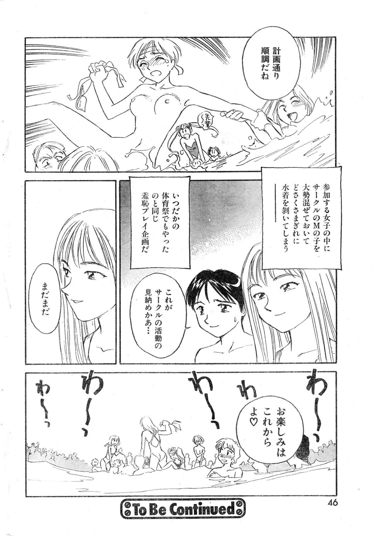 COMIC 零式 Vol.9 1999