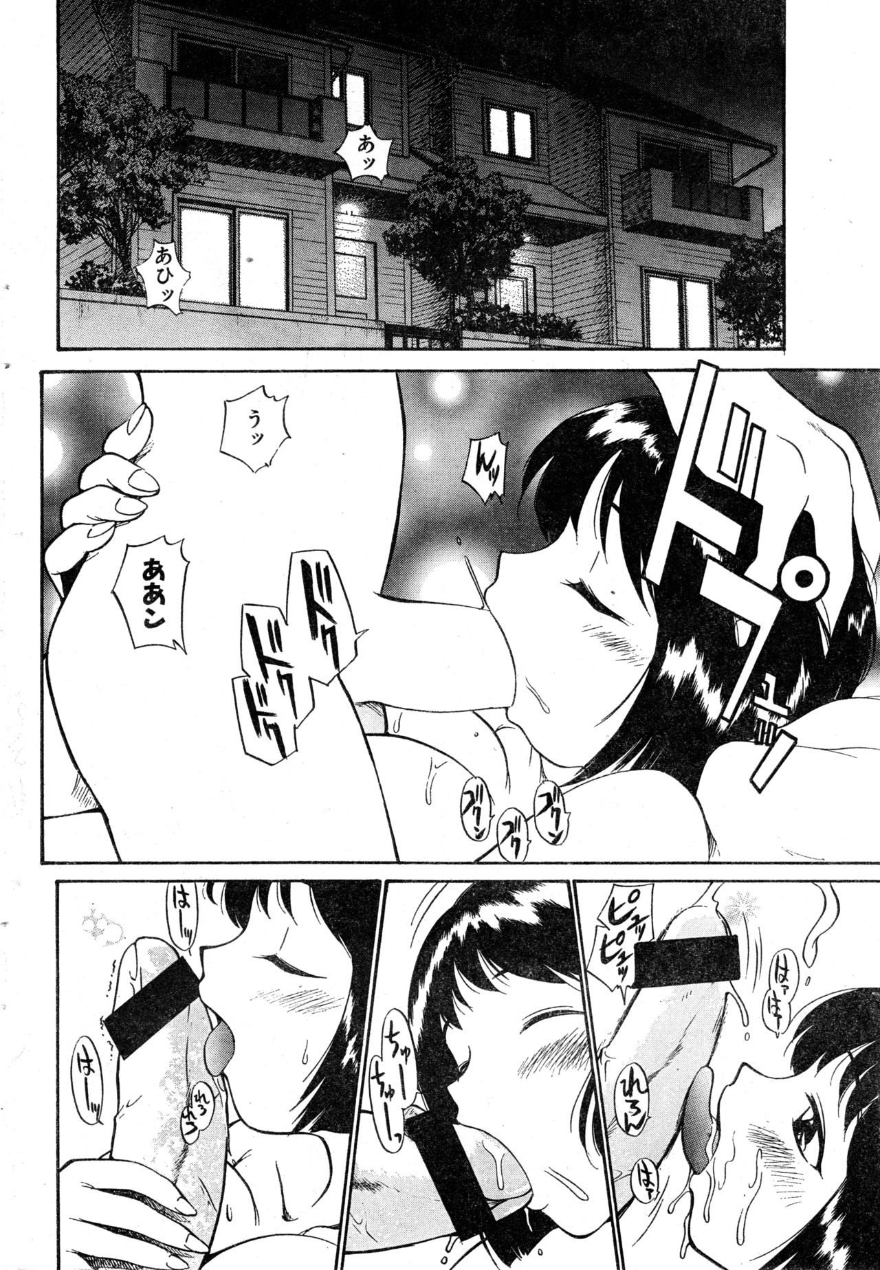 COMIC 零式 Vol.9 1999