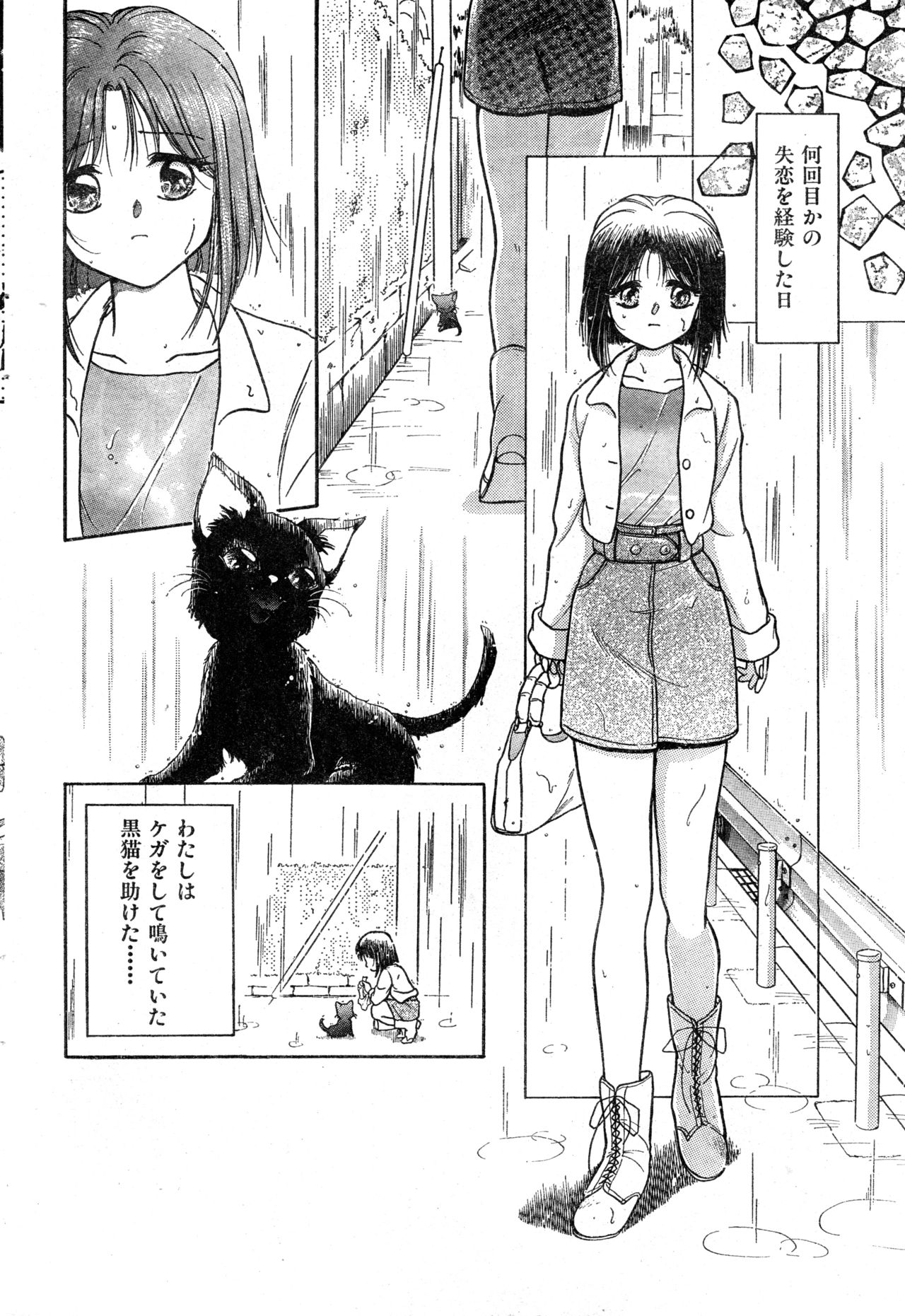 COMIC 零式 Vol.9 1999