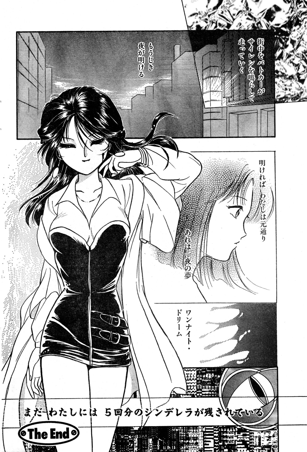 COMIC 零式 Vol.9 1999