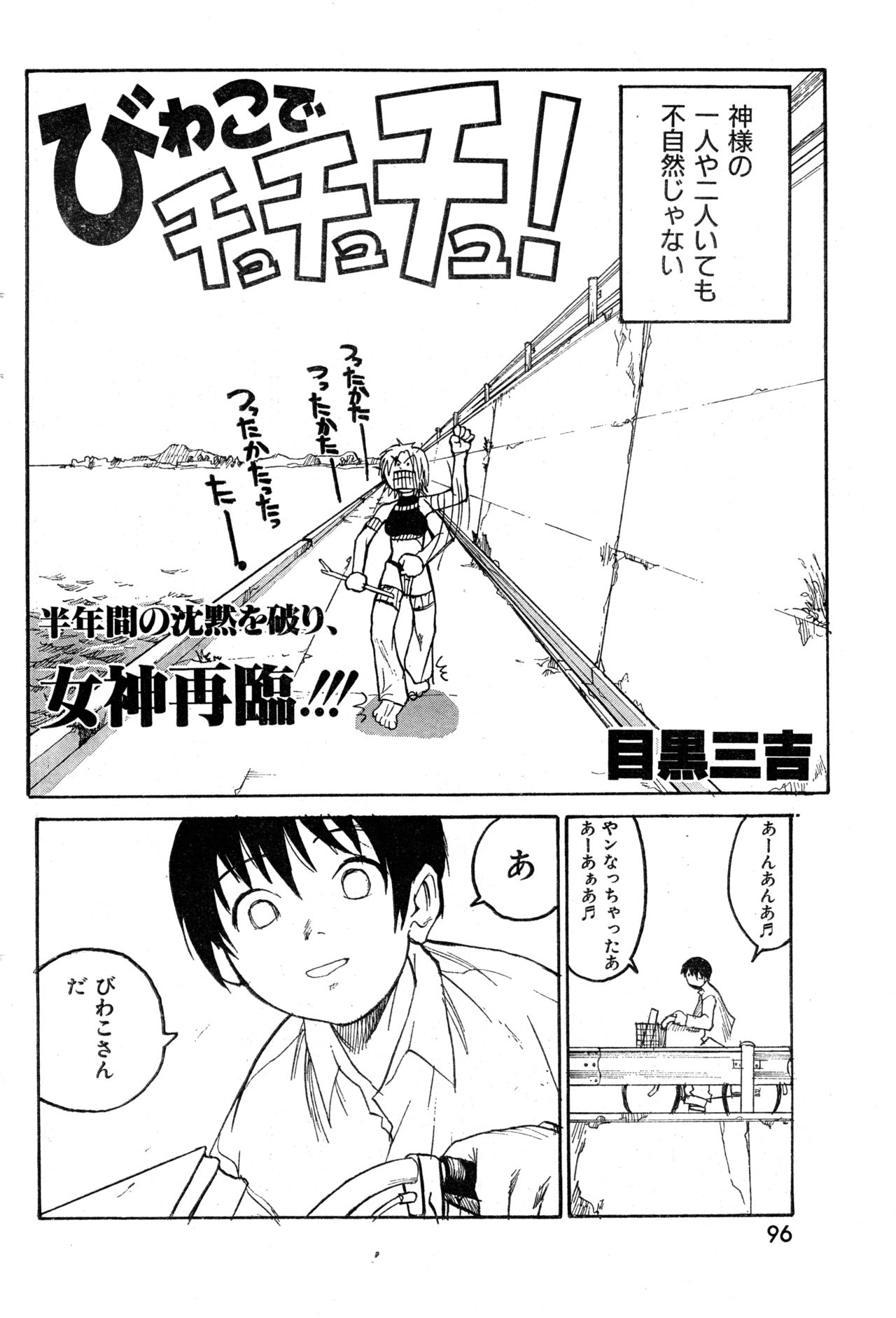 COMIC 零式 Vol.9 1999