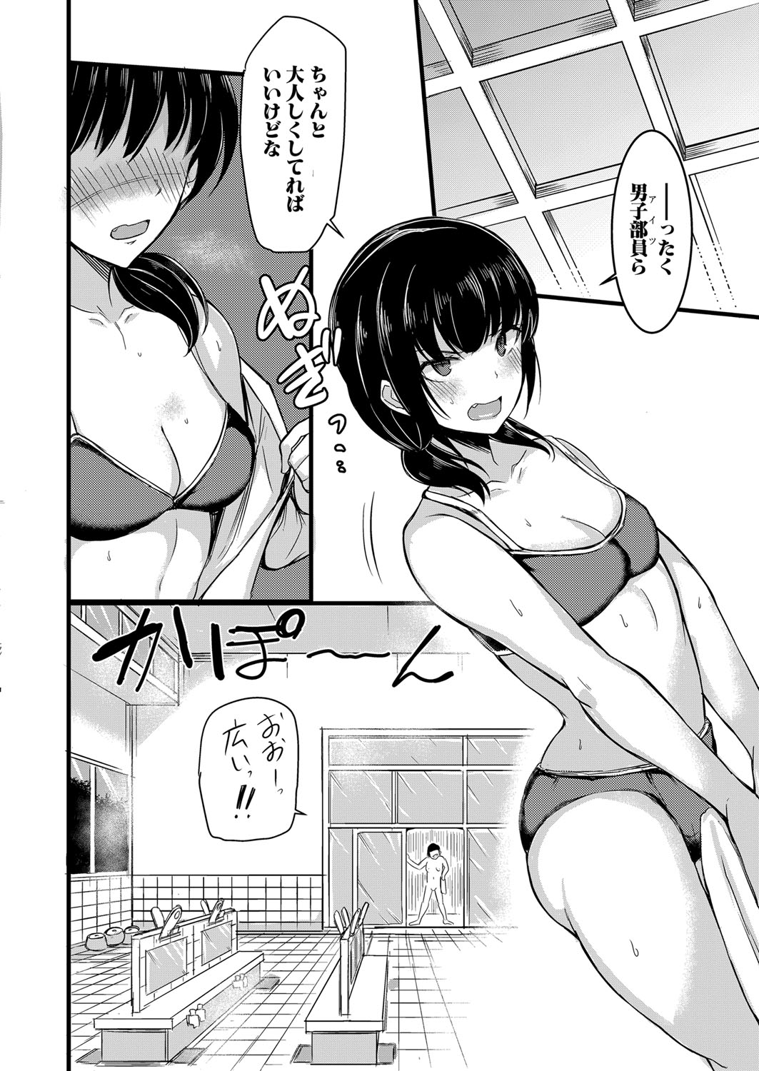 COMIC 真激 2021年7月号 [DL版]