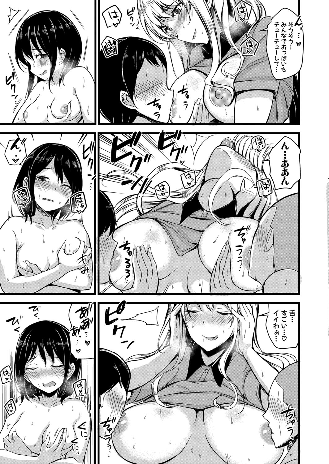 COMIC 真激 2021年7月号 [DL版]