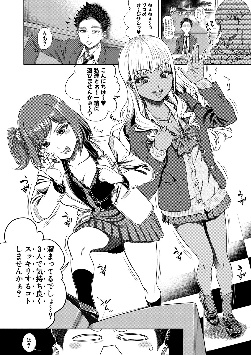 COMIC 真激 2021年7月号 [DL版]