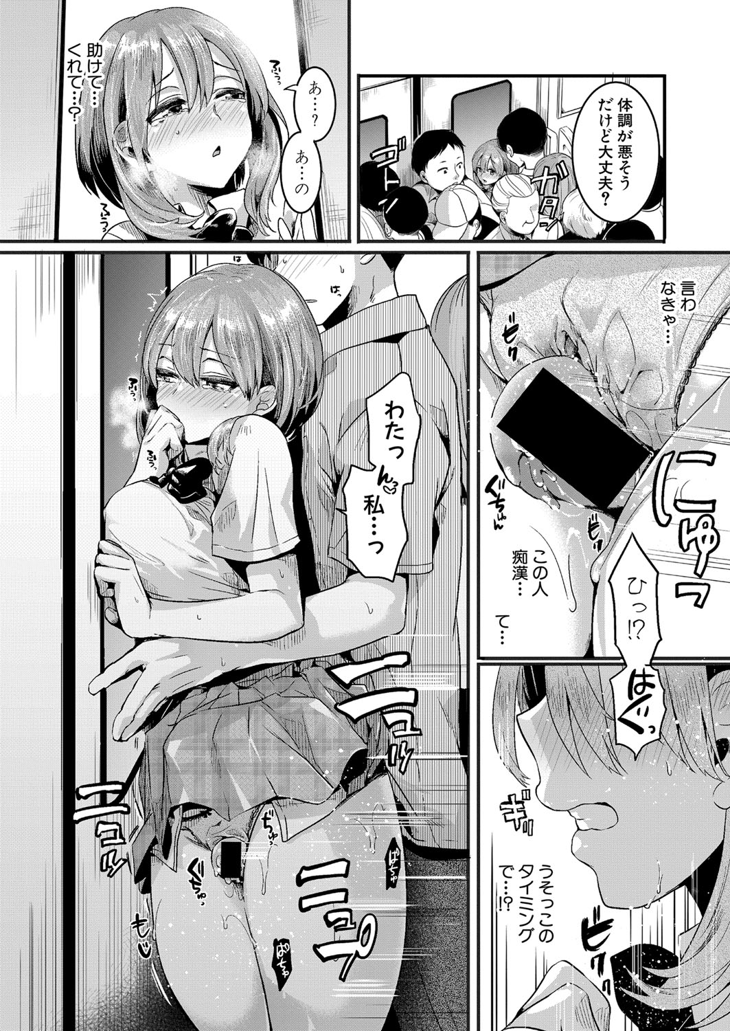 COMIC 真激 2021年7月号 [DL版]