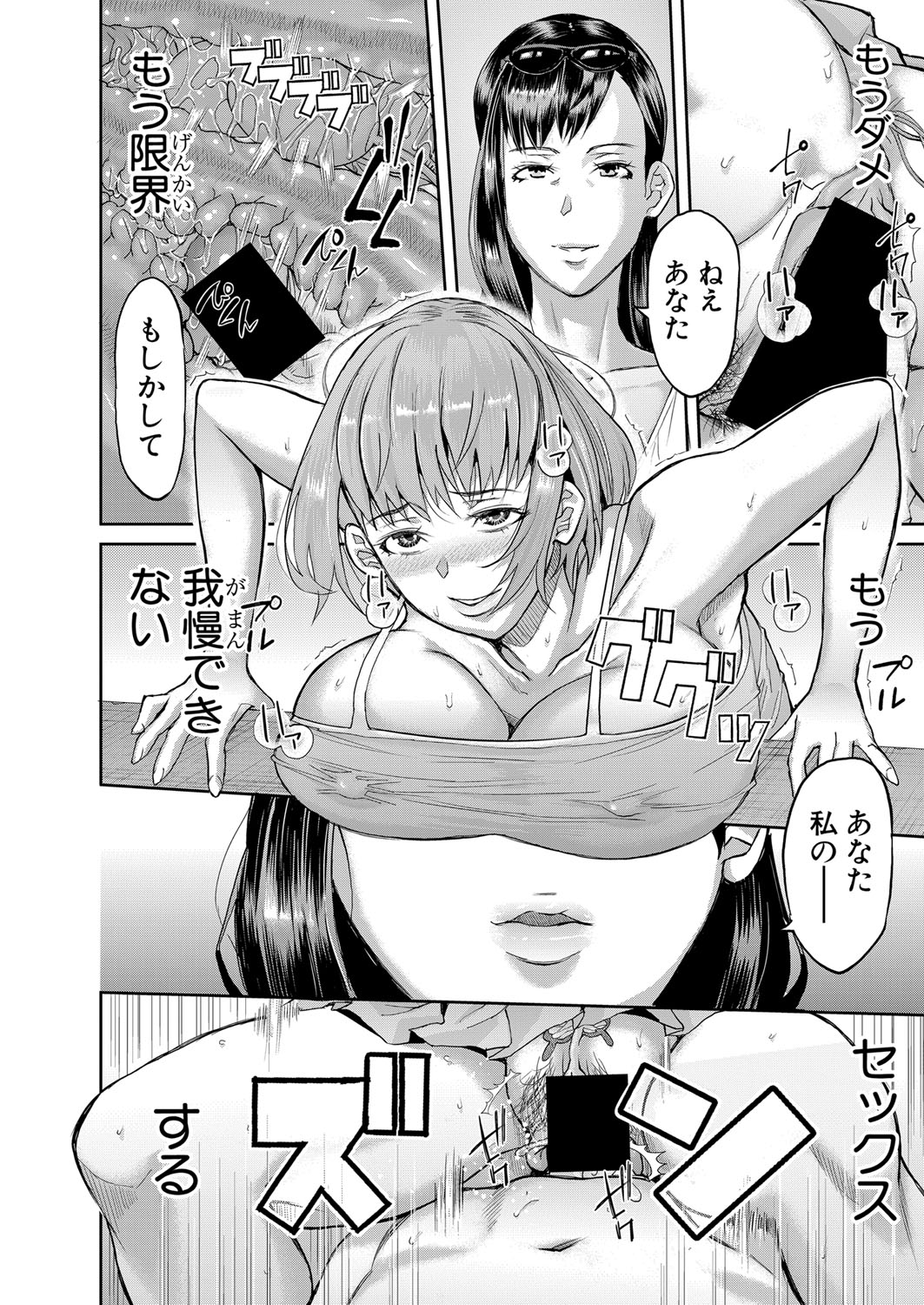 COMIC 真激 2021年7月号 [DL版]