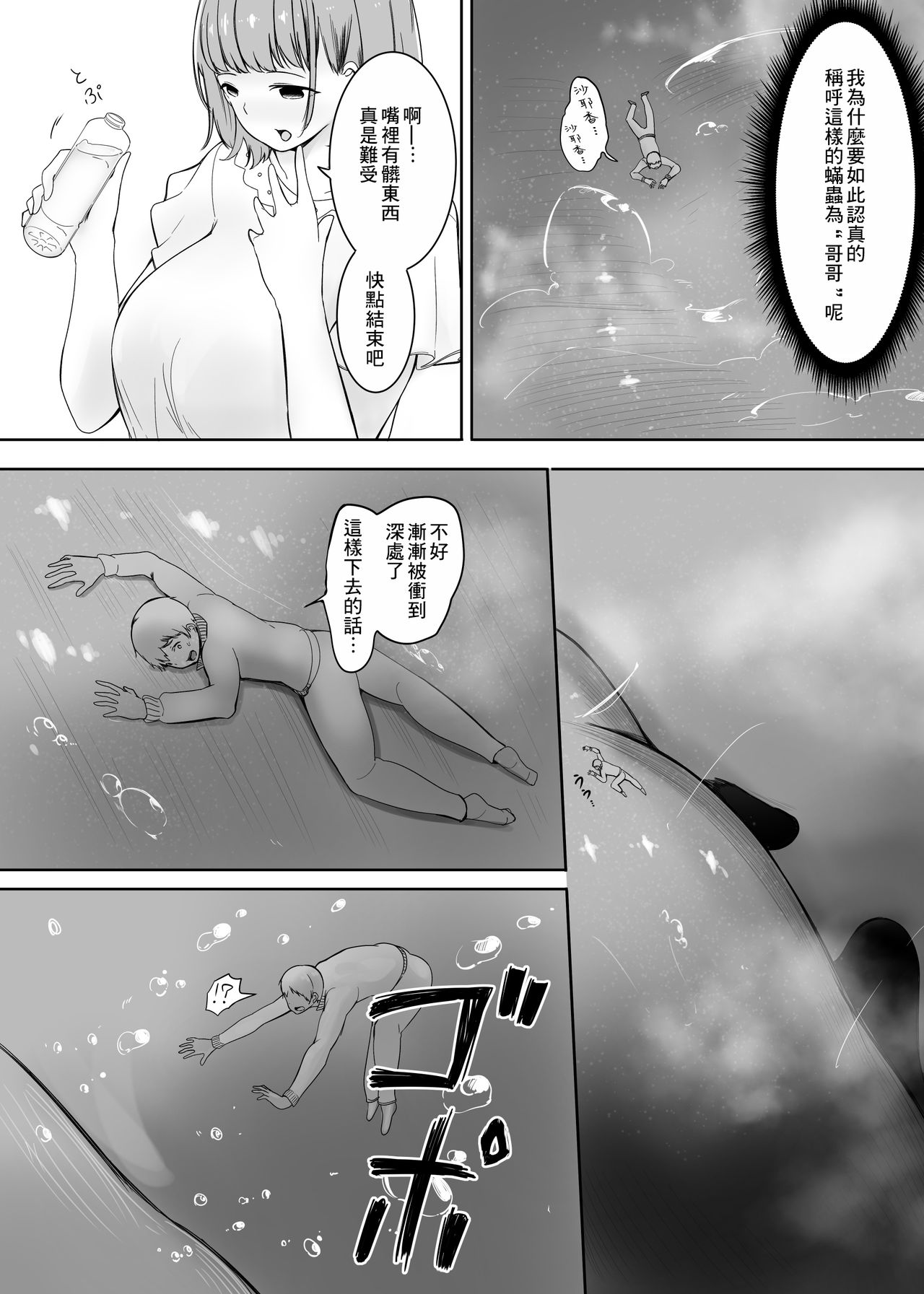 [まるしゃも] 変貌・その後 [中国翻訳]