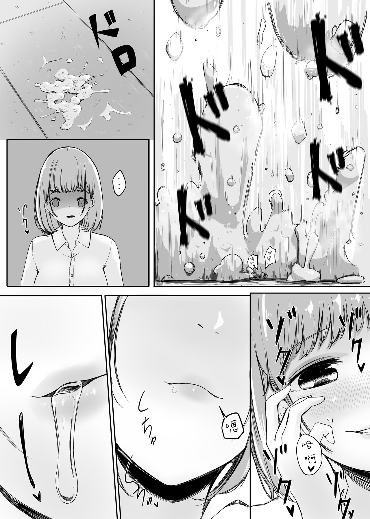 [まるしゃも] 変貌・その後 [中国翻訳]