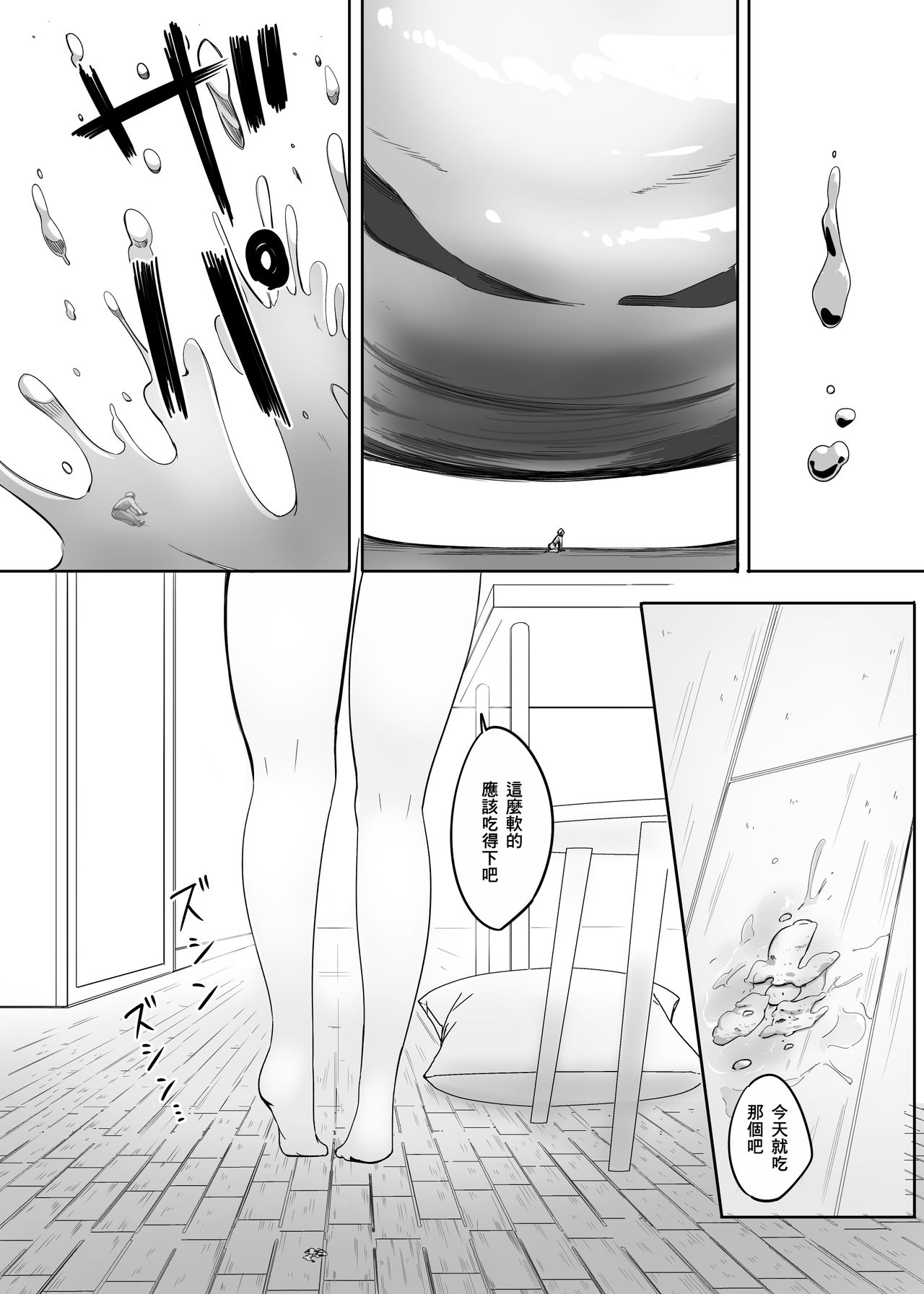 [まるしゃも] 変貌・その後 [中国翻訳]
