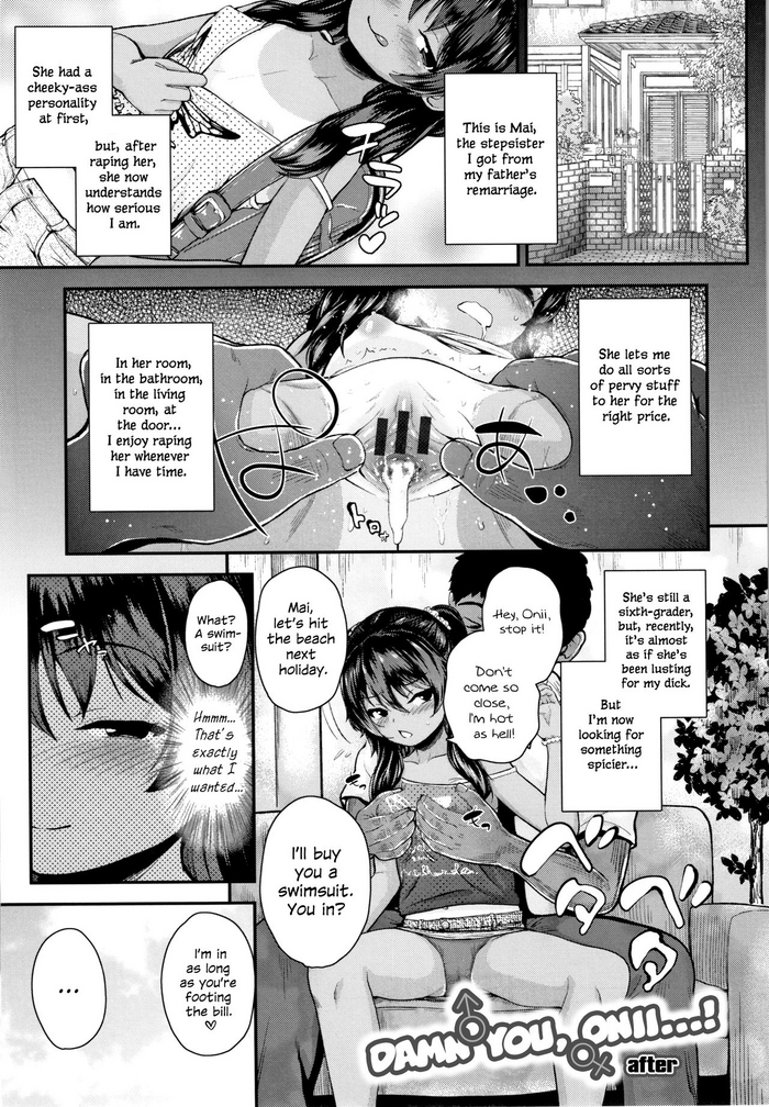 [彦馬ヒロユキ] おにぃのくせに…っ after (成長中のマセガキに愛の失神アクメ指導) [英訳]