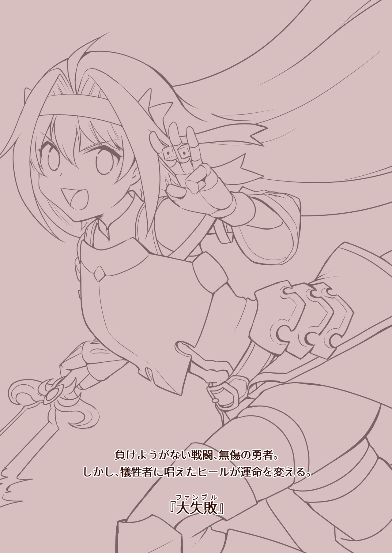 [渡里laboratory] ファンブル (ゴブリンスレイヤー) [中国翻訳]