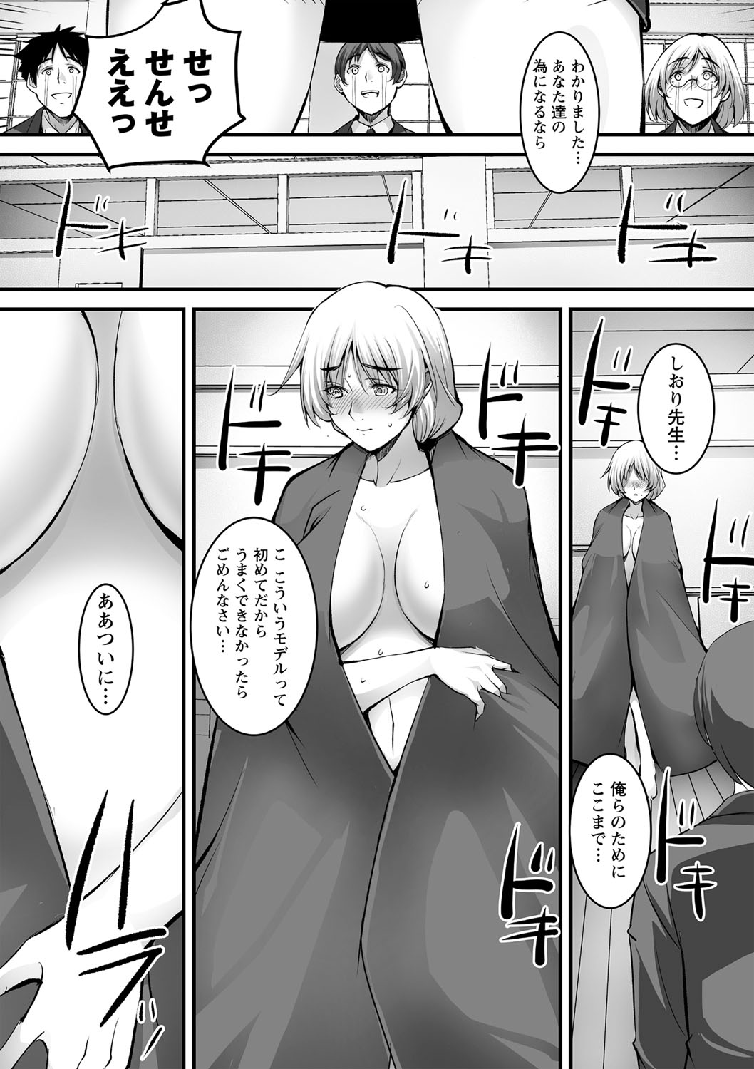 コミック・マショウ 2021年6月号 [DL版]