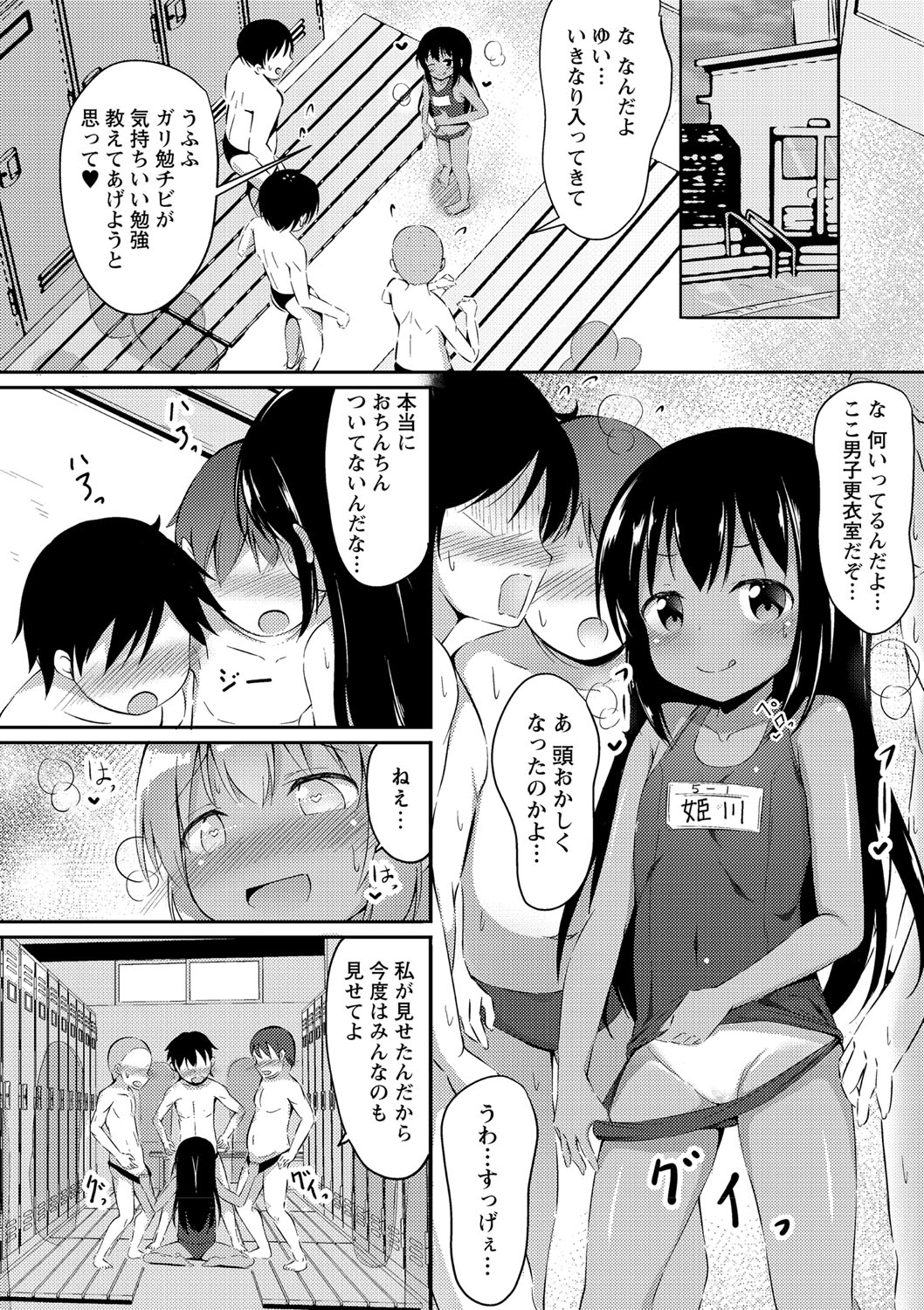 コミック・マショウ 2021年6月号 [DL版]