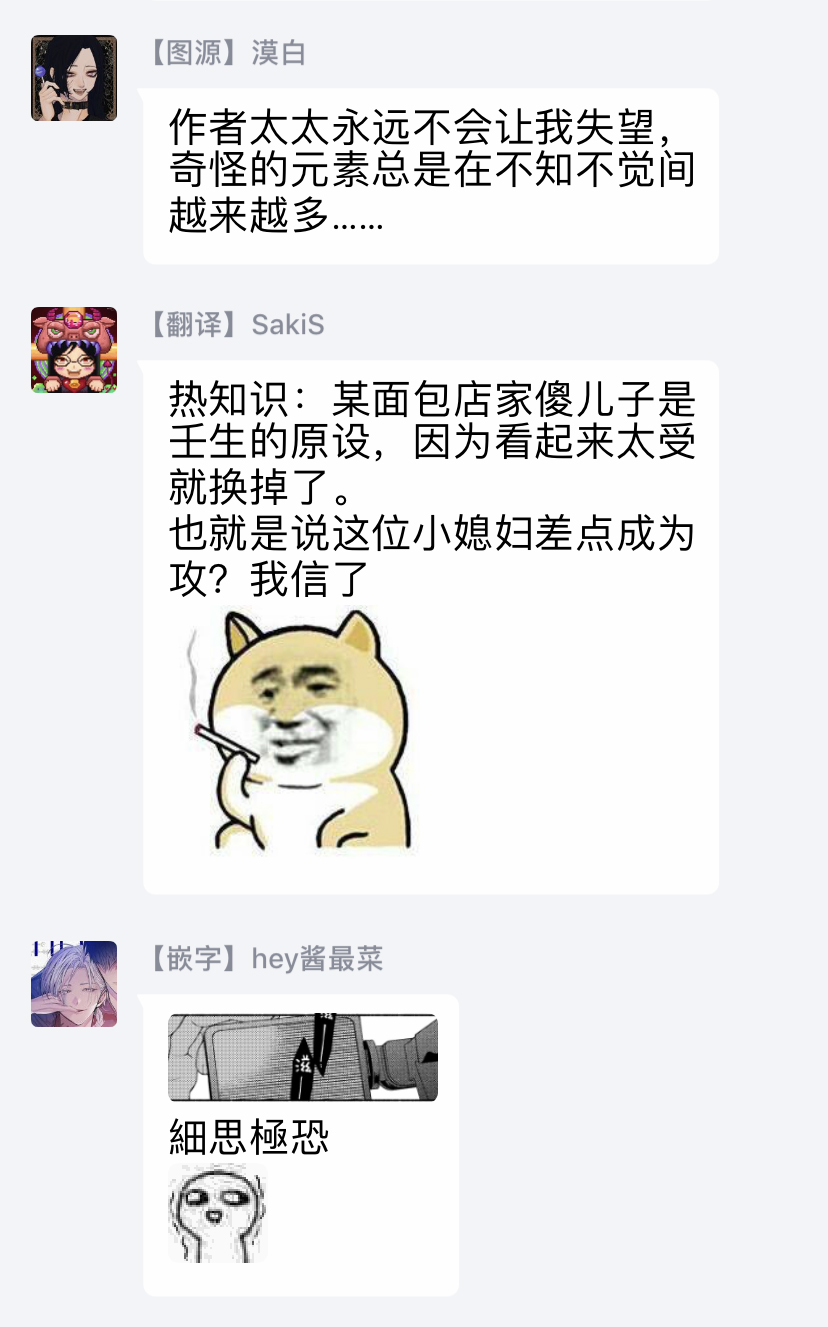 [吾妻香夜] 藤咲忍はかく語りき3 宇治野と潮美編 [中国翻訳] [DL版]