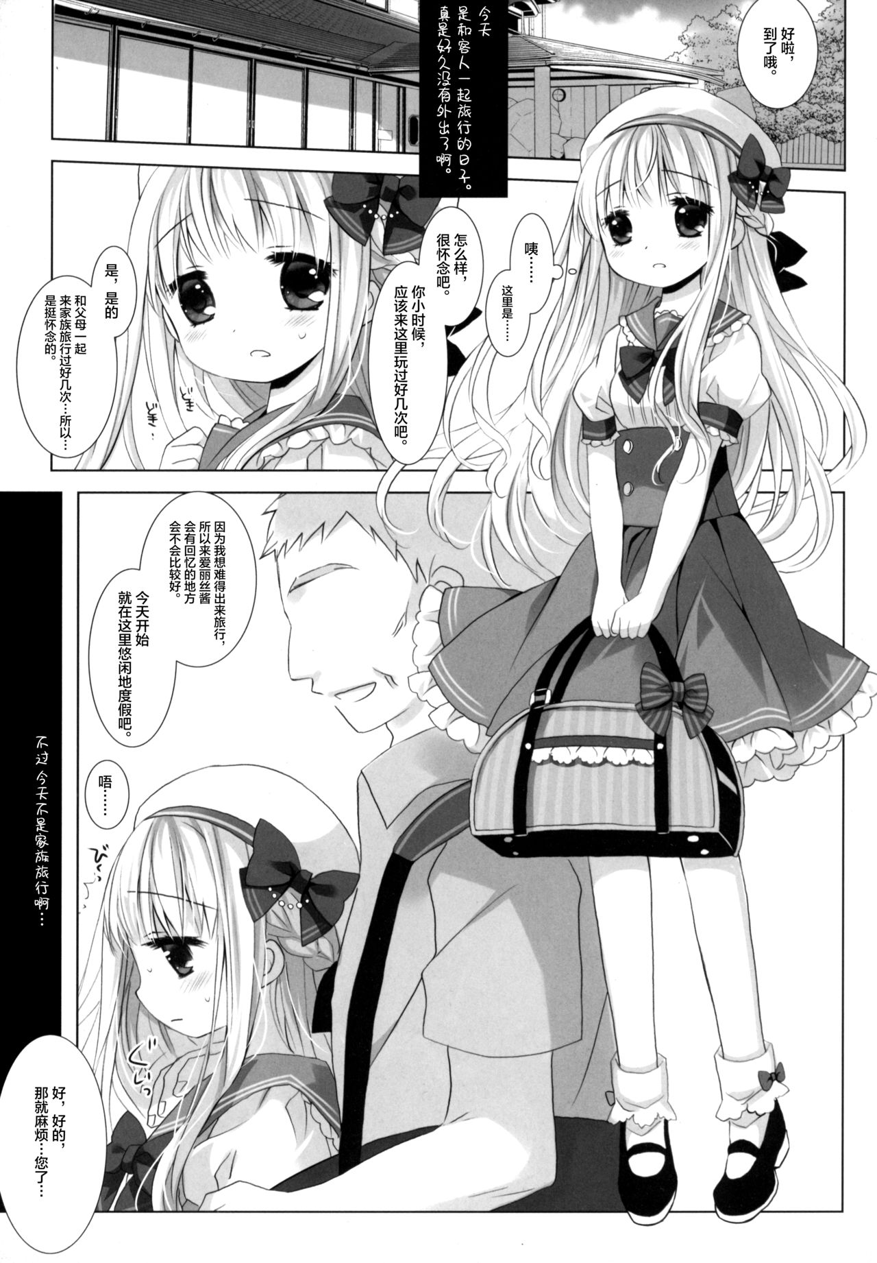 [D・N・A.Lab.、CHRONOLOG (ミヤスリサ、桜沢いづみ)] 没落お嬢様強制風俗堕ち Last [中国翻訳]