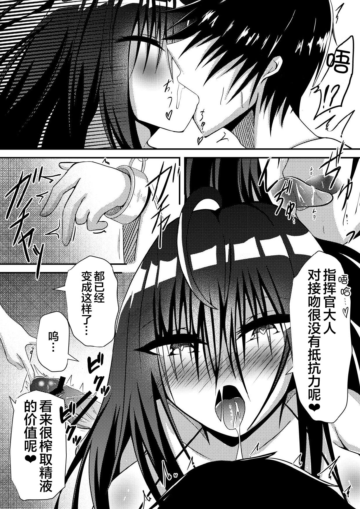 [SevenStrike] 大鳳にひたすら犯され続けた話 (アズールレーン) [中国翻訳]