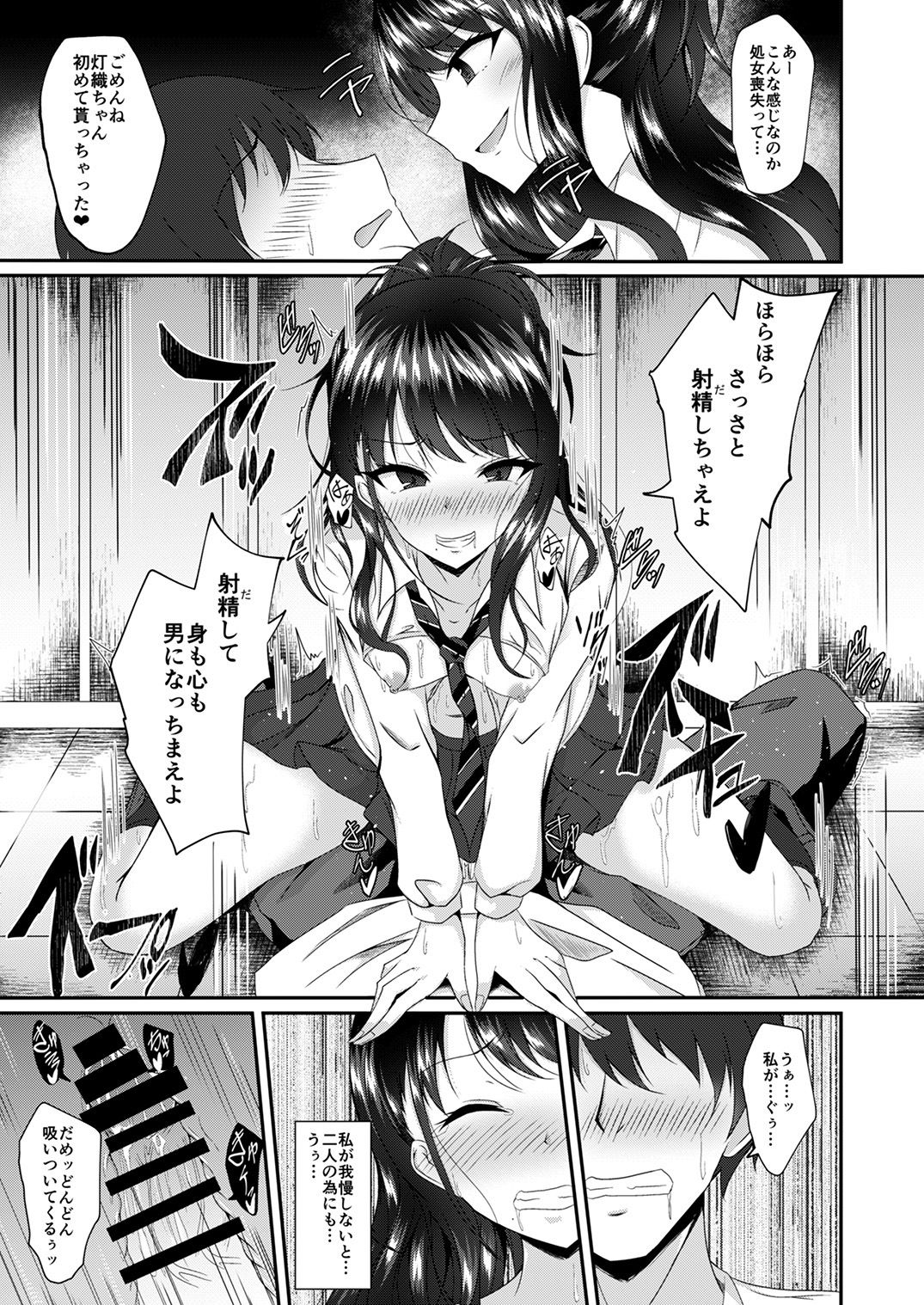 [竹とんぼ (よろず)] シャニマスTS合同 (アイドルマスター シャイニーカラーズ) [DL版]