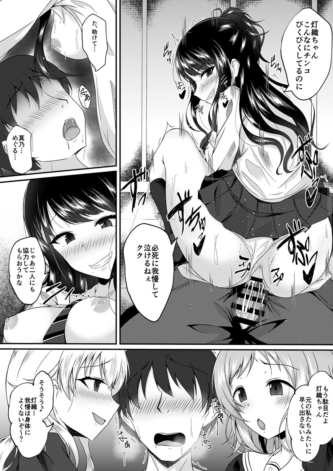[竹とんぼ (よろず)] シャニマスTS合同 (アイドルマスター シャイニーカラーズ) [DL版]