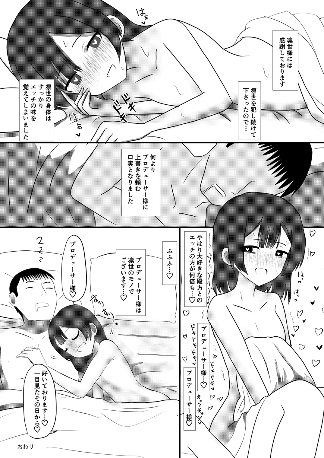 [竹とんぼ (よろず)] シャニマスTS合同 (アイドルマスター シャイニーカラーズ) [DL版]