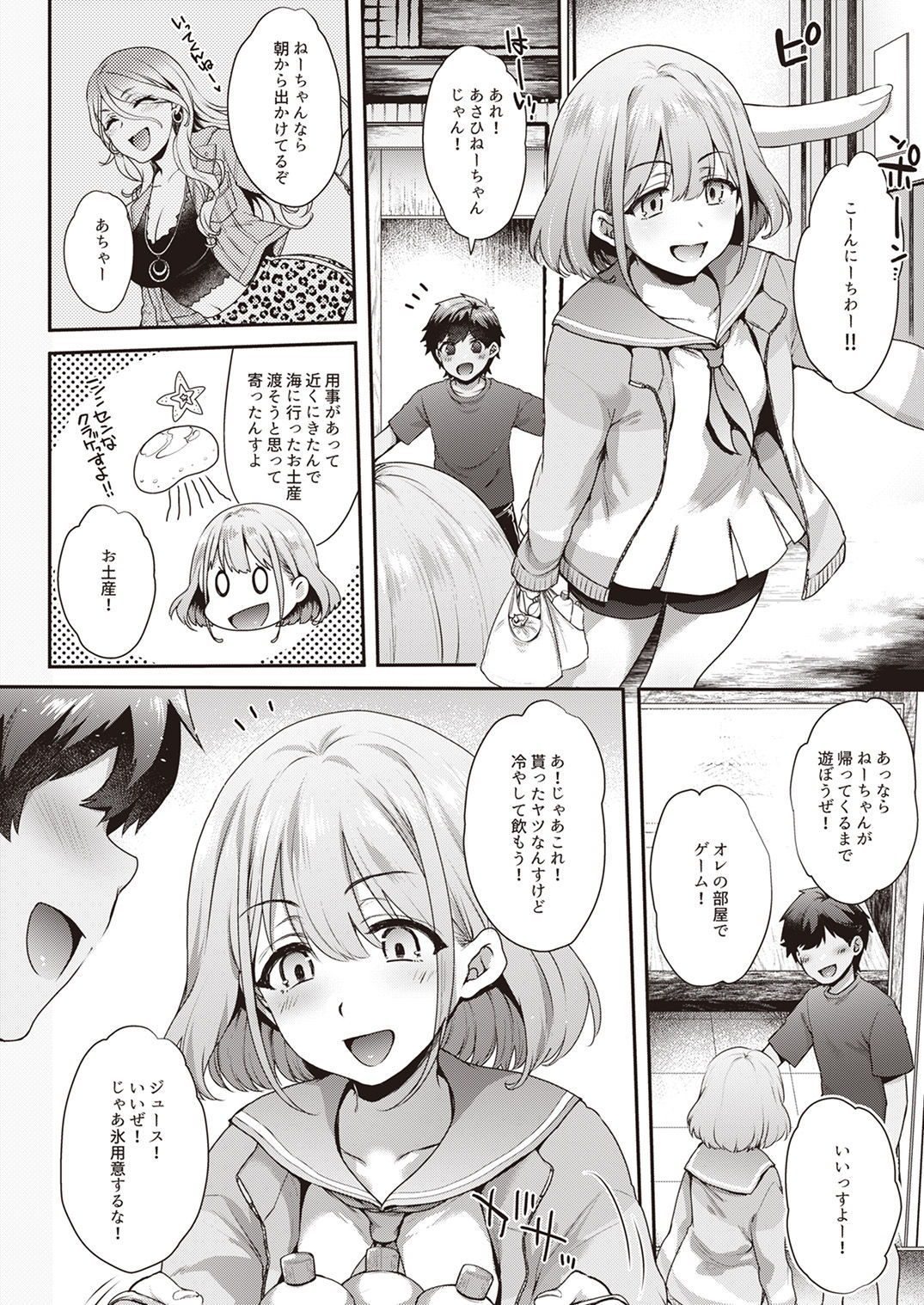 [竹とんぼ (よろず)] シャニマスTS合同 (アイドルマスター シャイニーカラーズ) [DL版]