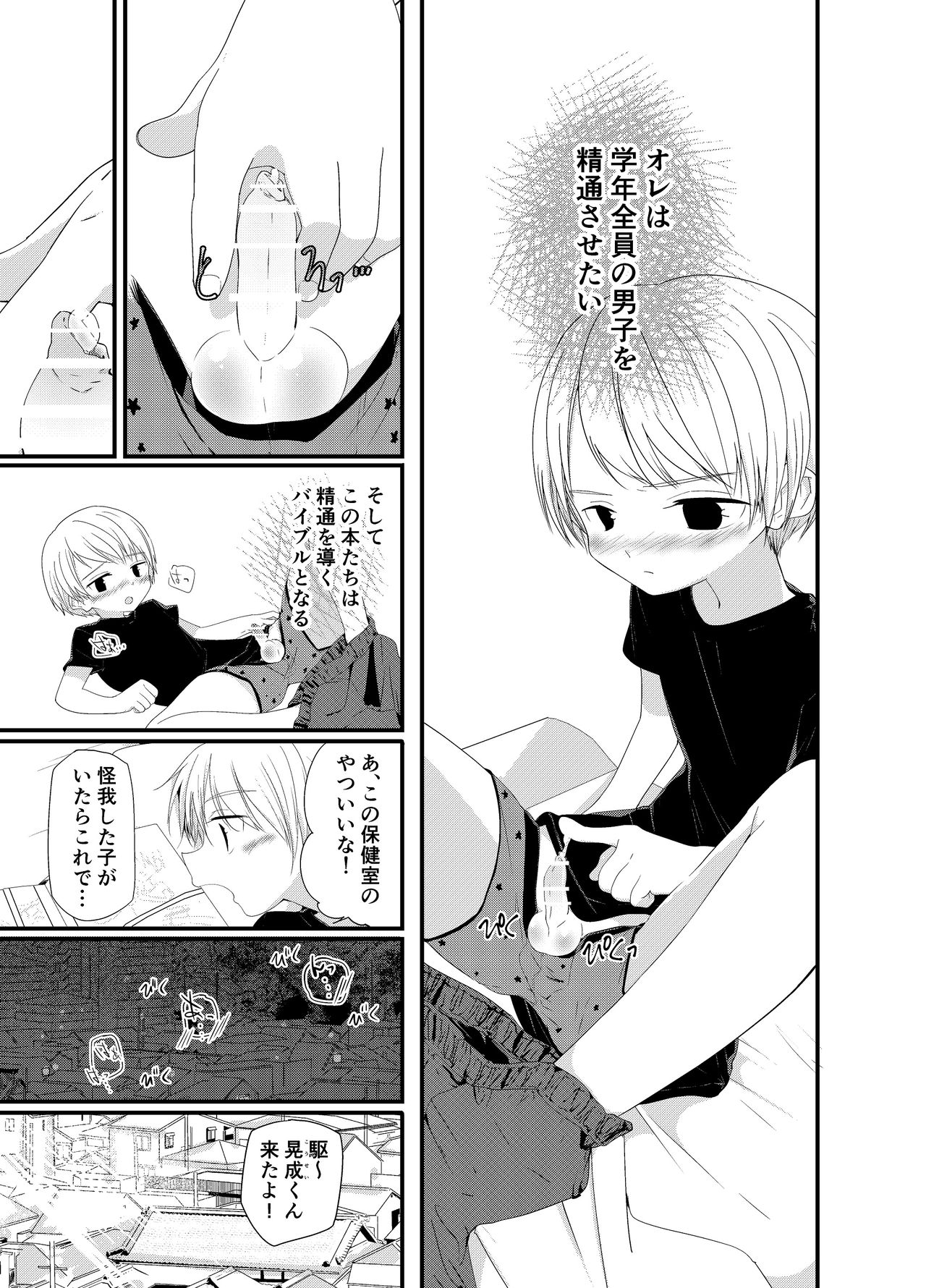 [Pfactory (ピカチュリン)] 純情サラブレッド [DL版]