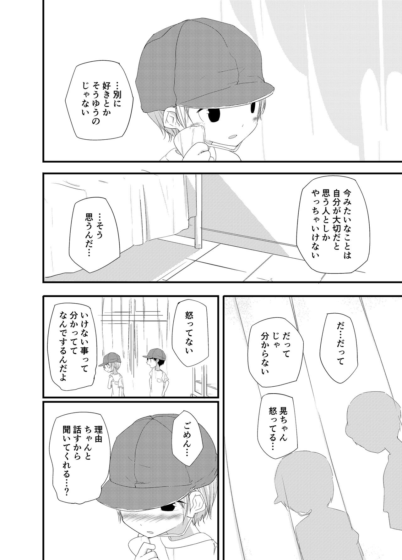 [Pfactory (ピカチュリン)] 純情サラブレッド [DL版]