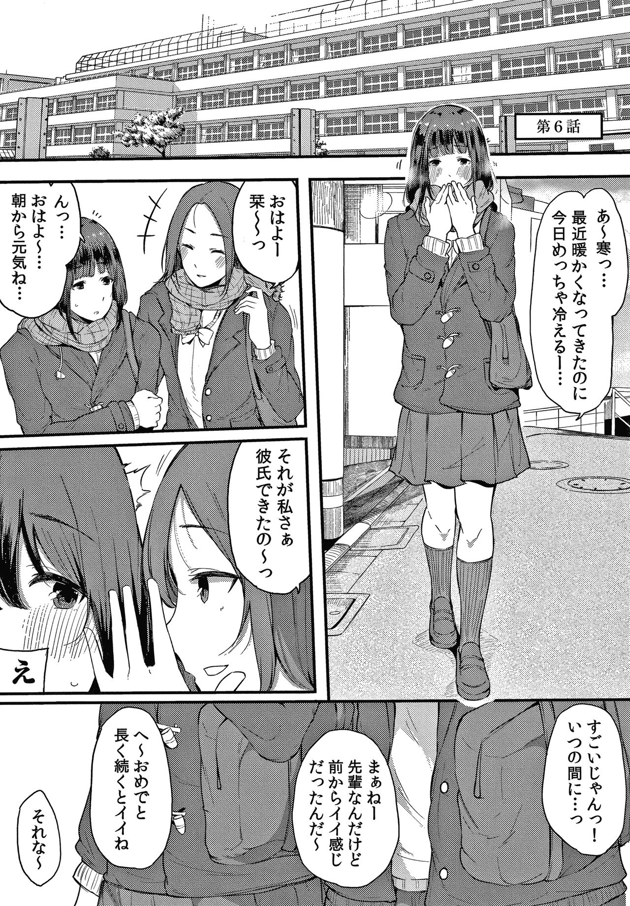 [桜湯ハル] 不純なカンケイ + イラストカード