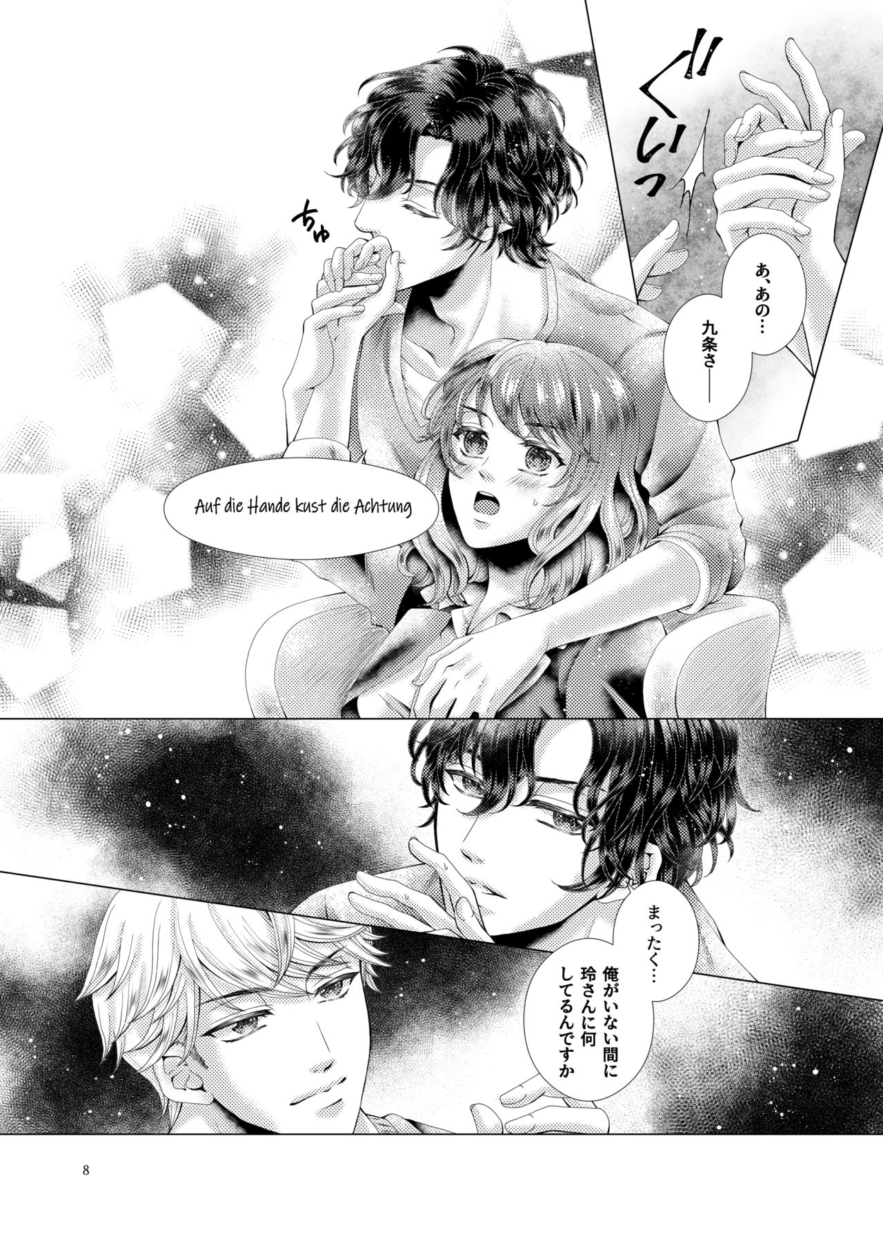 [如月悠里] あなたと千のキスを (スタンドマイヒーローズ) [DL版]