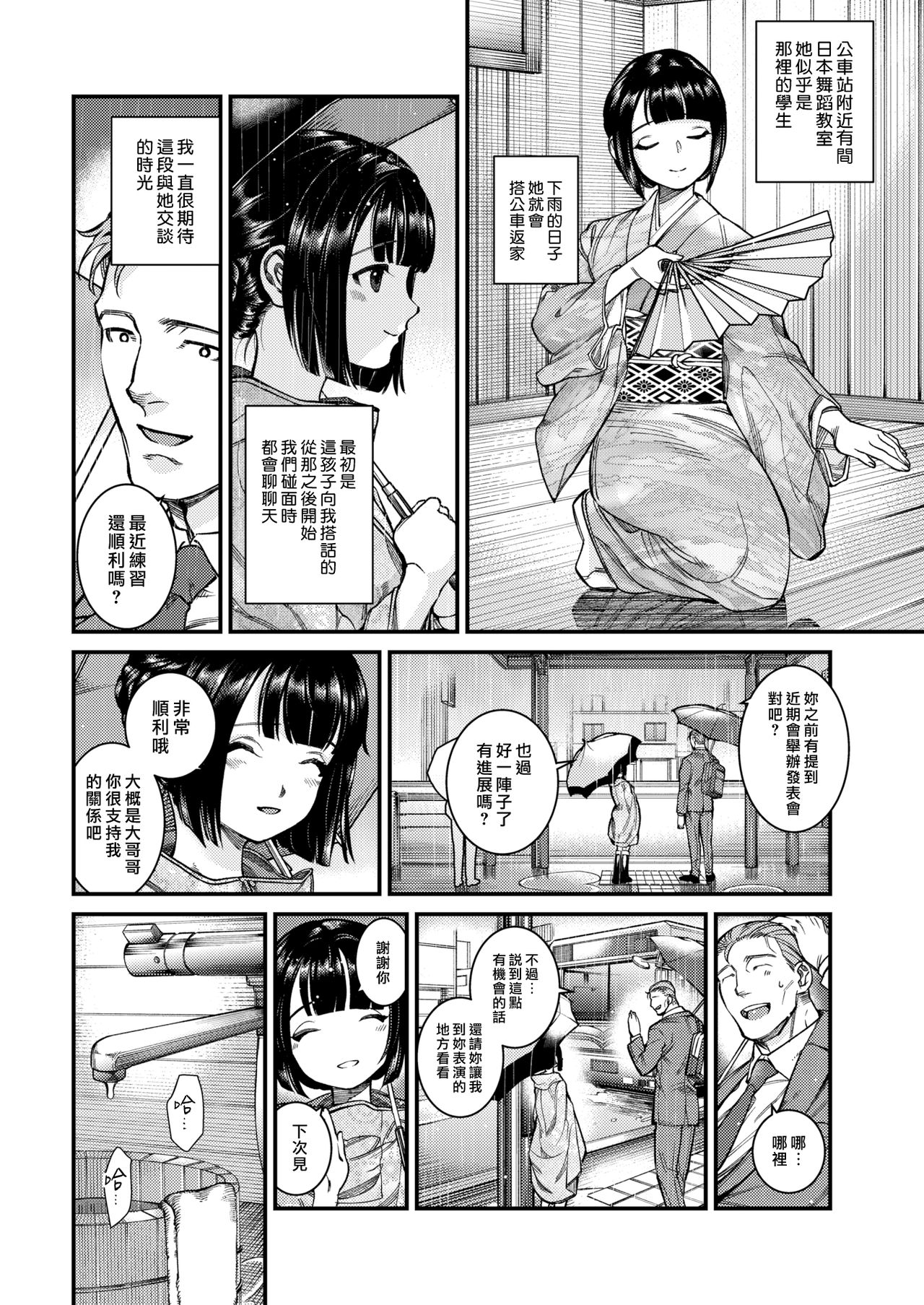 [牛野缶詰] いろはにほへと + 8P小冊子 [中国翻訳]