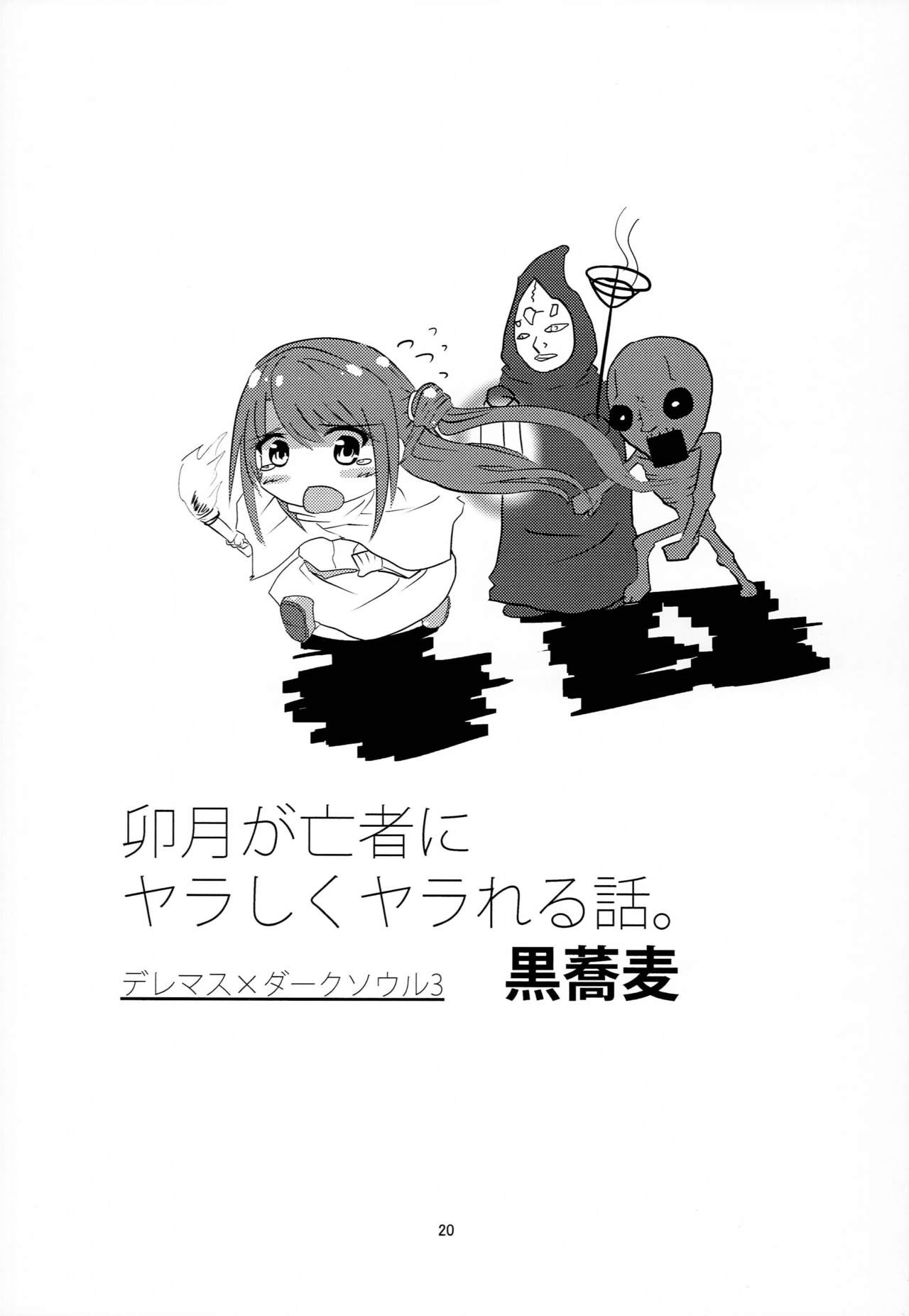 (C90) [たっかゆーきハウス (たっかゆーき)] 利嘉とPくんのヒミツの時間 (アイドルマスターシンデレラガールズ)