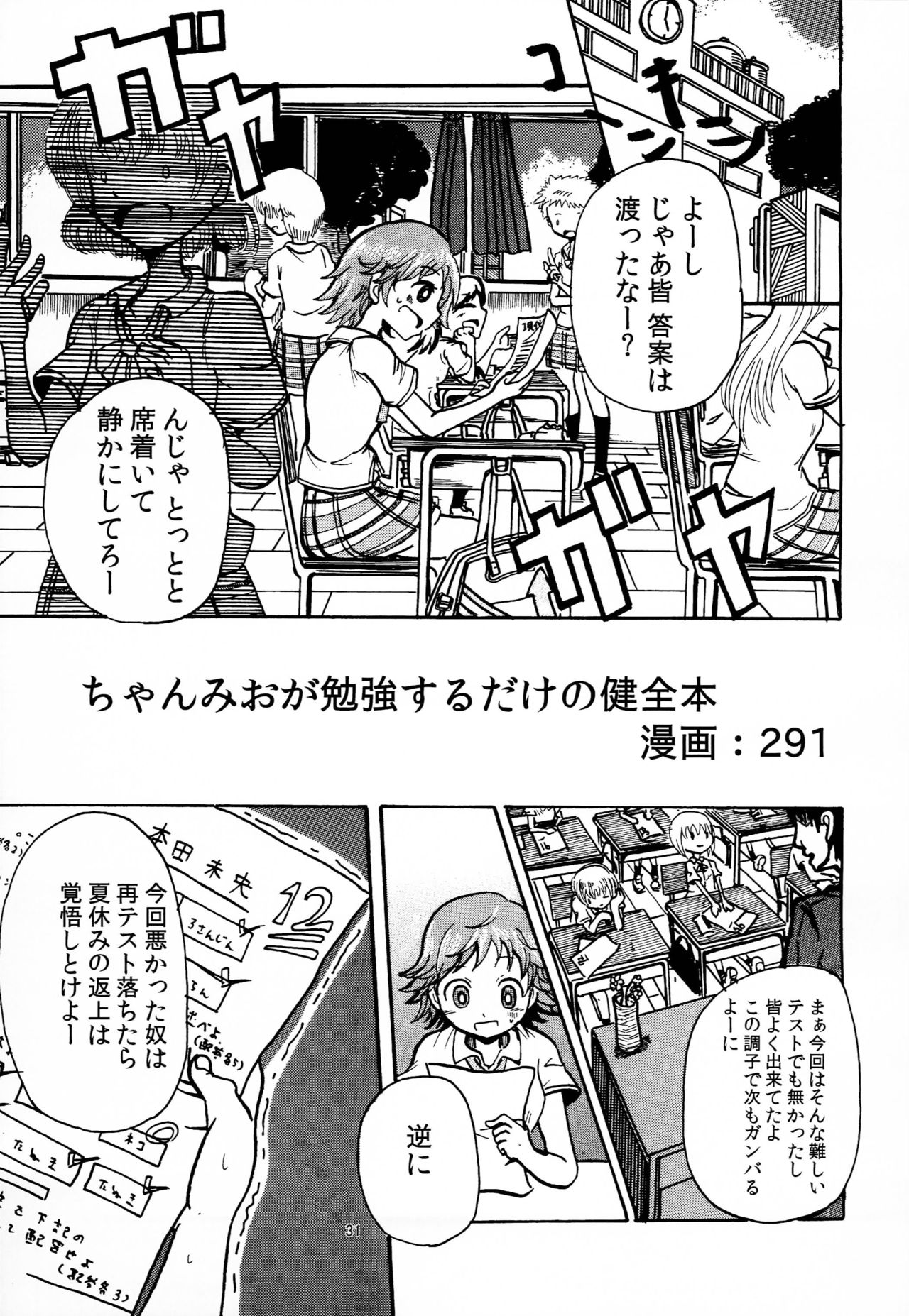 (C90) [たっかゆーきハウス (たっかゆーき)] 利嘉とPくんのヒミツの時間 (アイドルマスターシンデレラガールズ)
