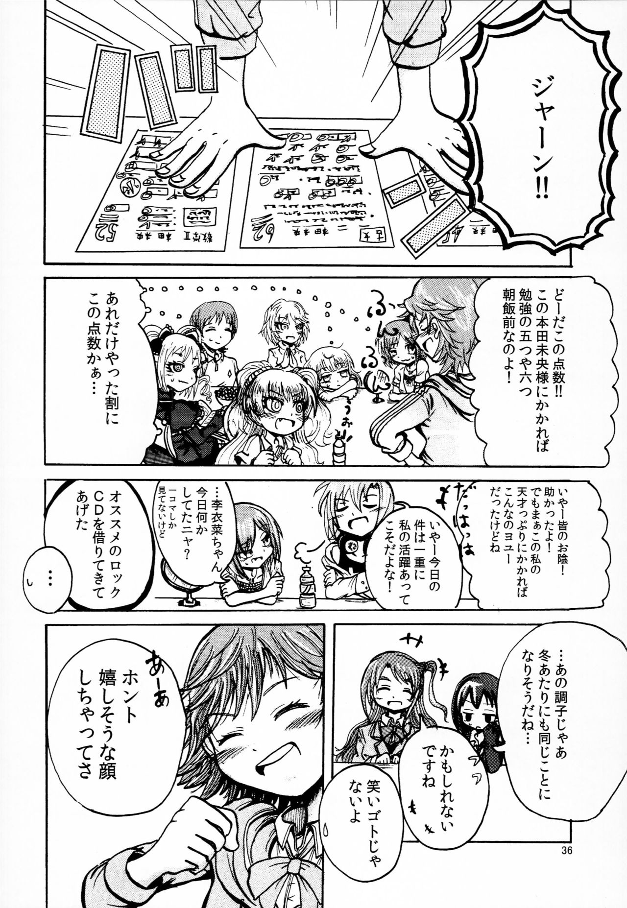 (C90) [たっかゆーきハウス (たっかゆーき)] 利嘉とPくんのヒミツの時間 (アイドルマスターシンデレラガールズ)
