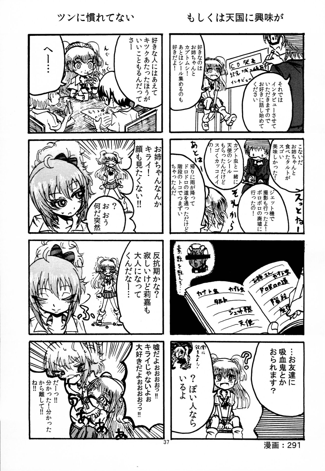 (C90) [たっかゆーきハウス (たっかゆーき)] 利嘉とPくんのヒミツの時間 (アイドルマスターシンデレラガールズ)