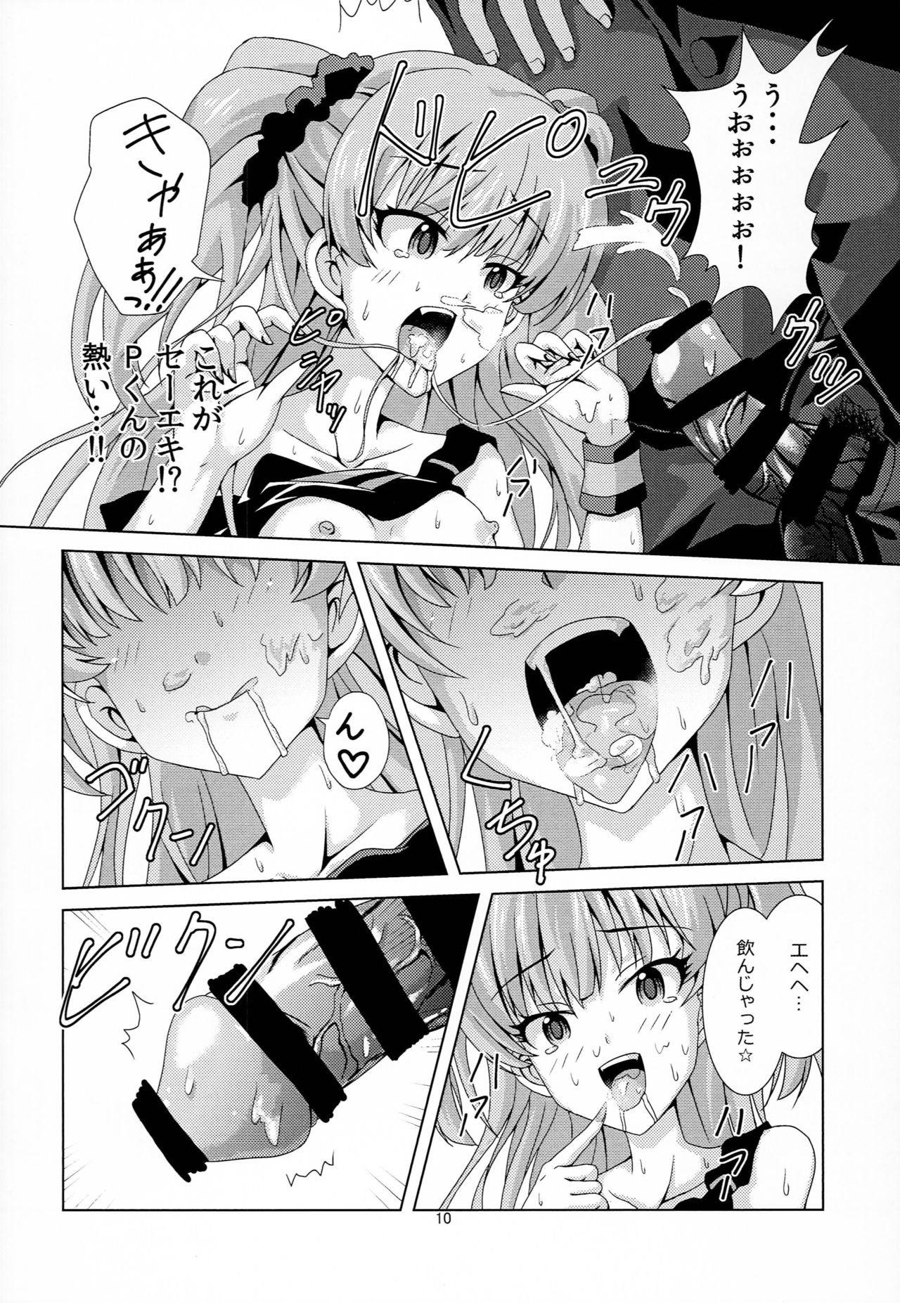 (C90) [たっかゆーきハウス (たっかゆーき)] 利嘉とPくんのヒミツの時間 (アイドルマスターシンデレラガールズ)
