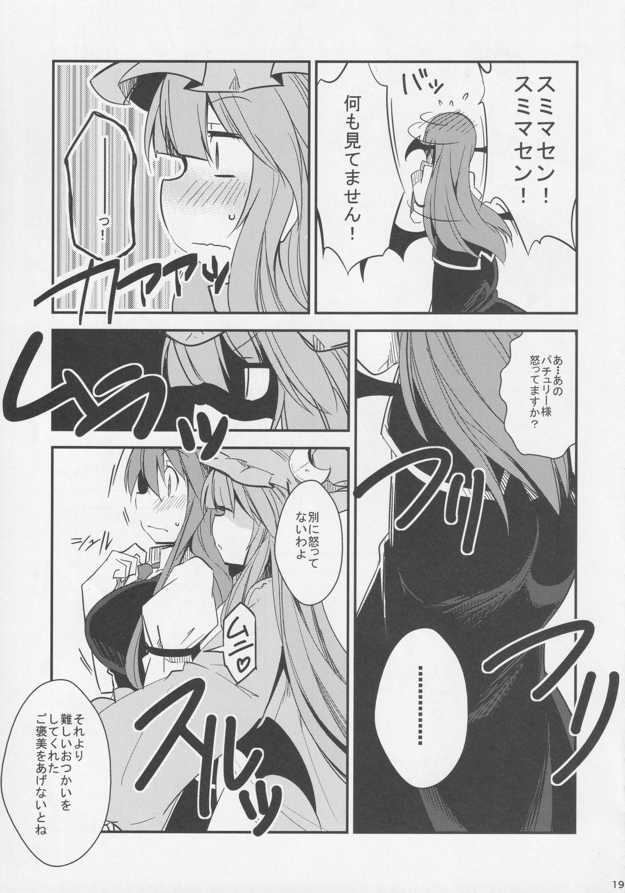 (例大祭14) [藤原家 (よろず)] 東方お買い物合同誌 side [adult] オカイモノガタリ (東方Project)