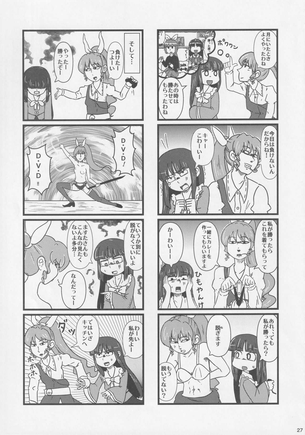 (例大祭14) [藤原家 (よろず)] 東方お買い物合同誌 side [adult] オカイモノガタリ (東方Project)